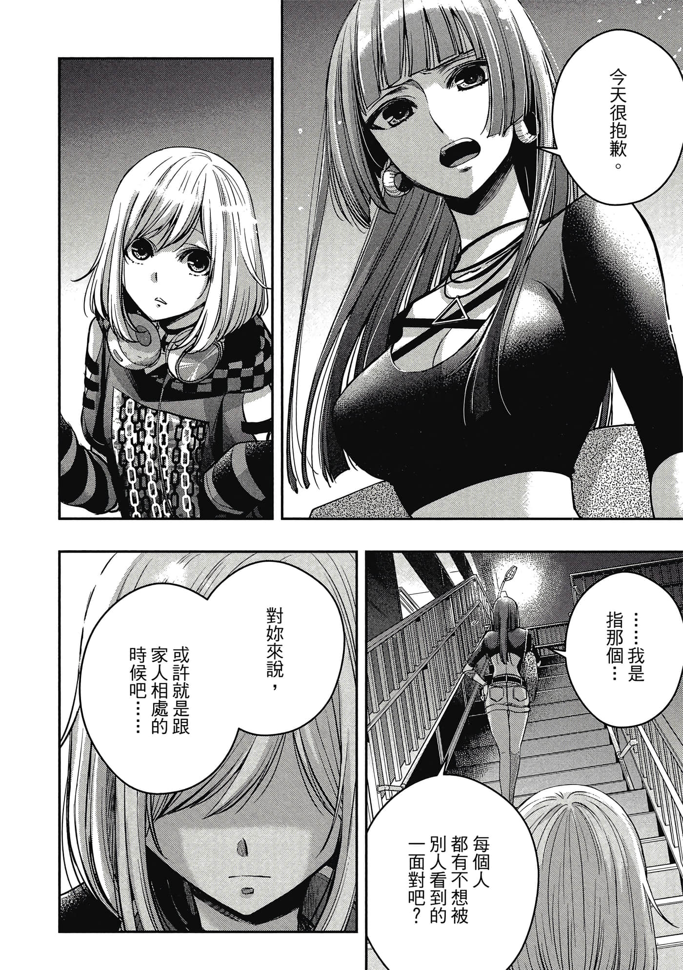 第 53 页