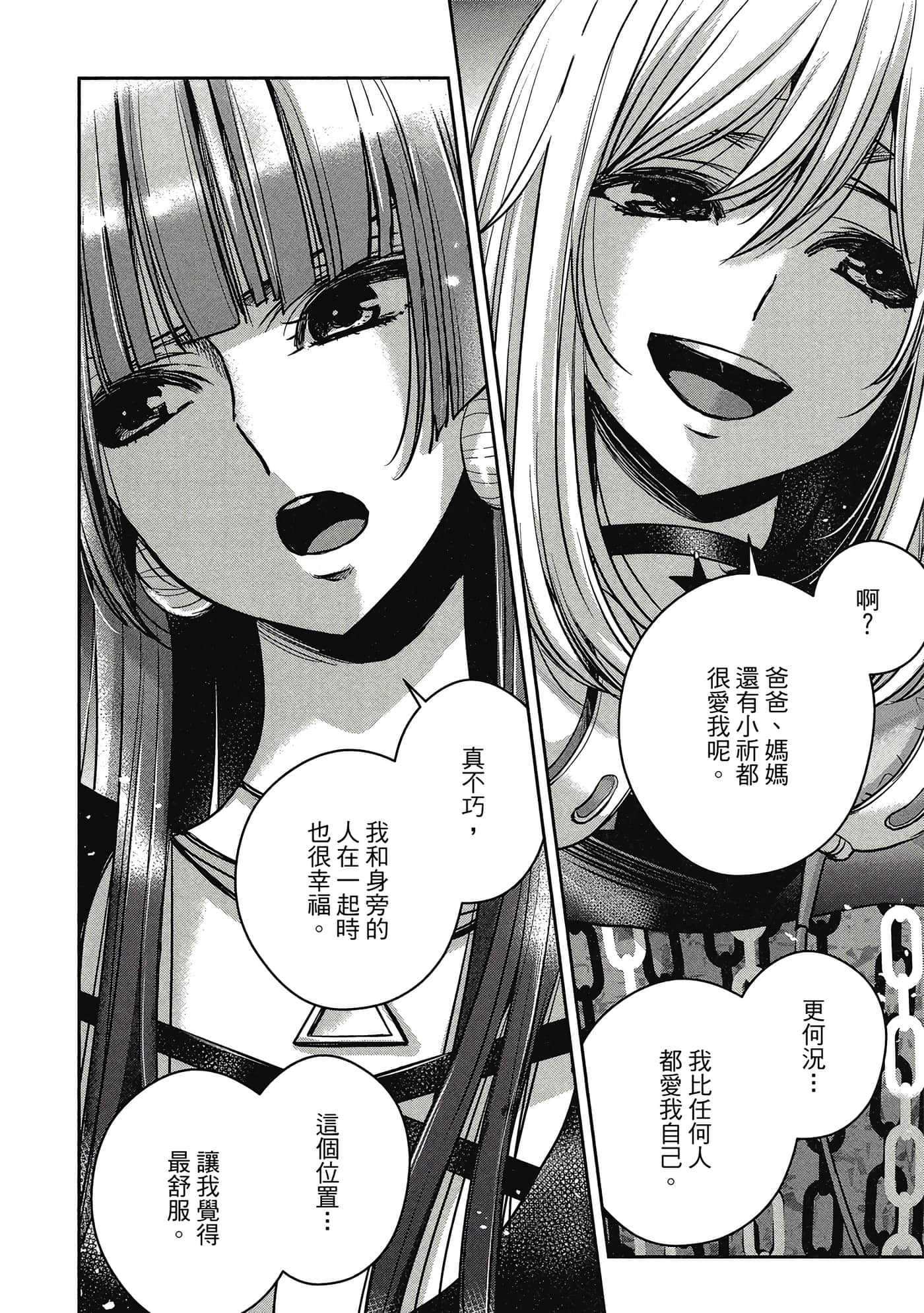 第 55 页