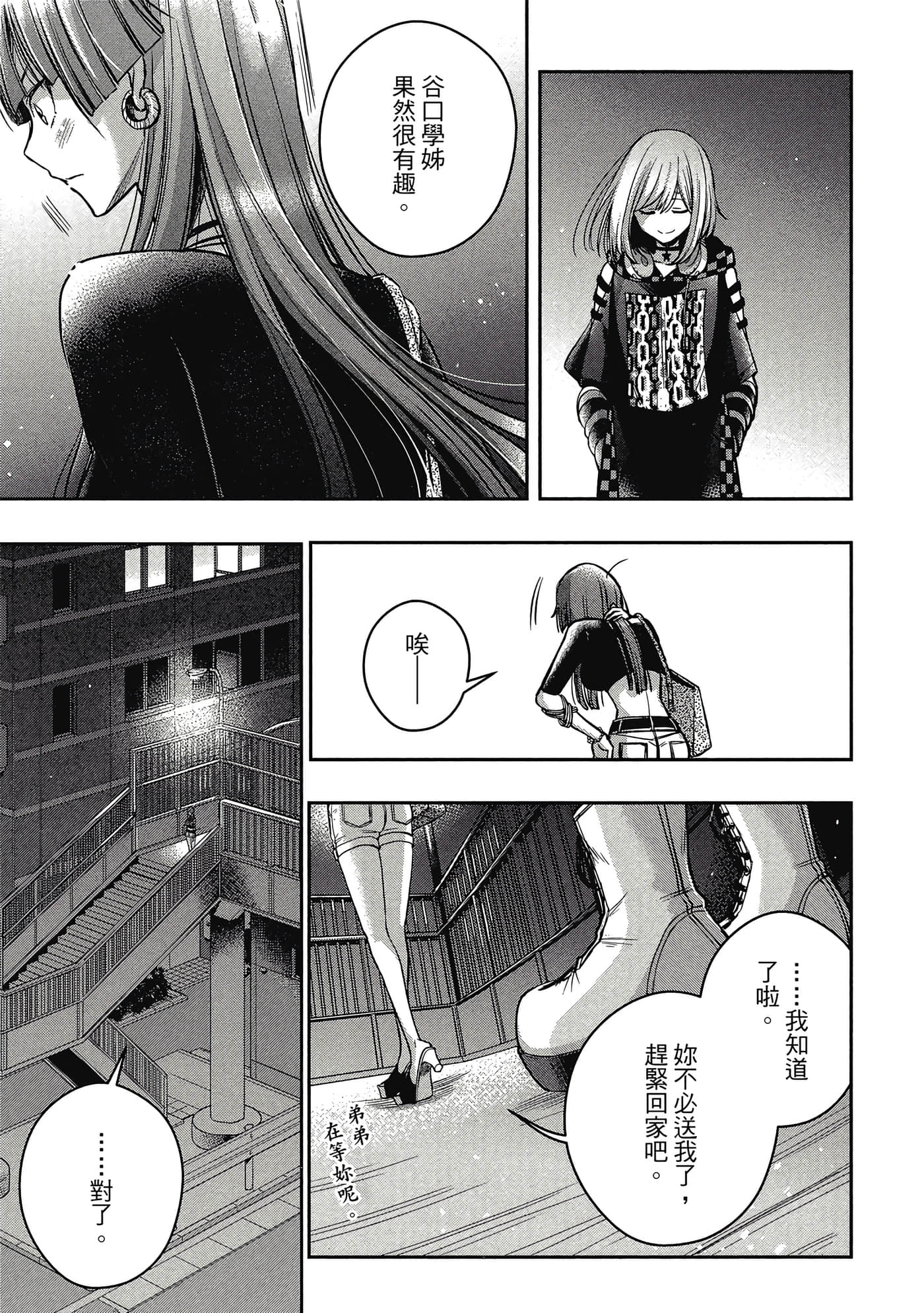 第 56 页