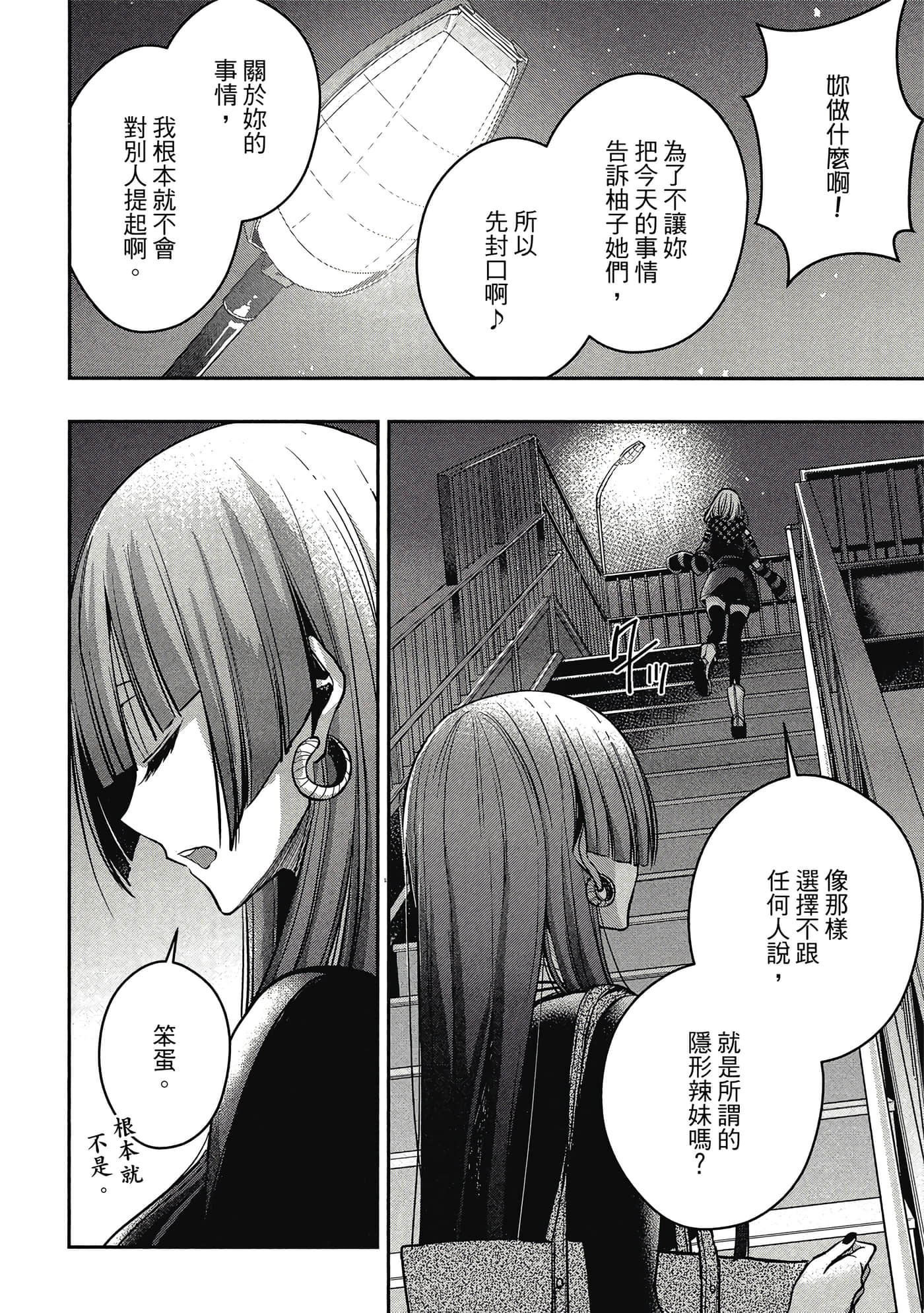 第 61 页
