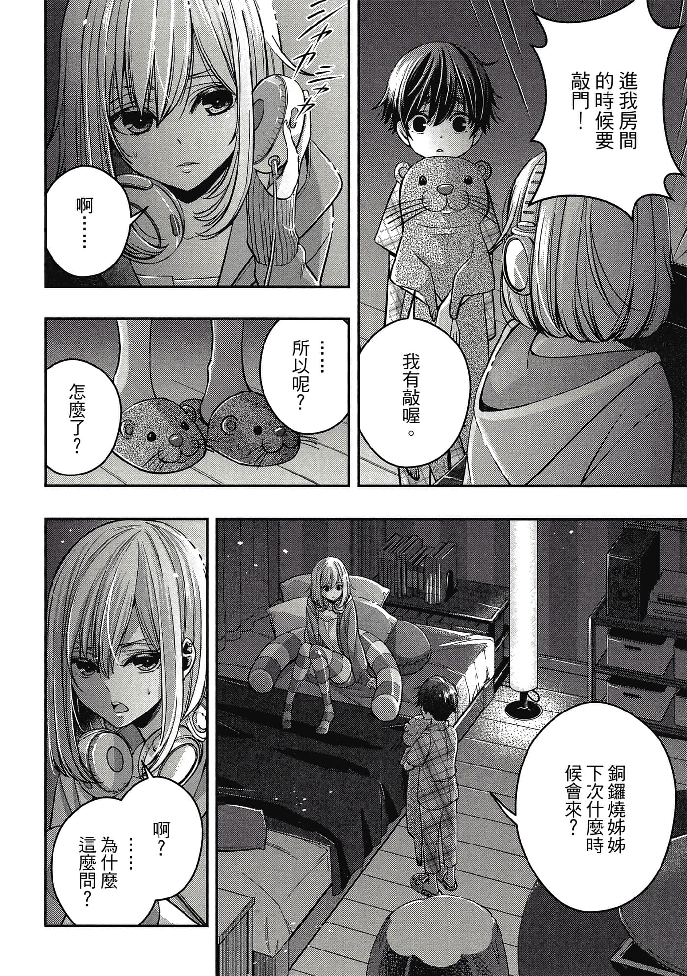 第 65 页