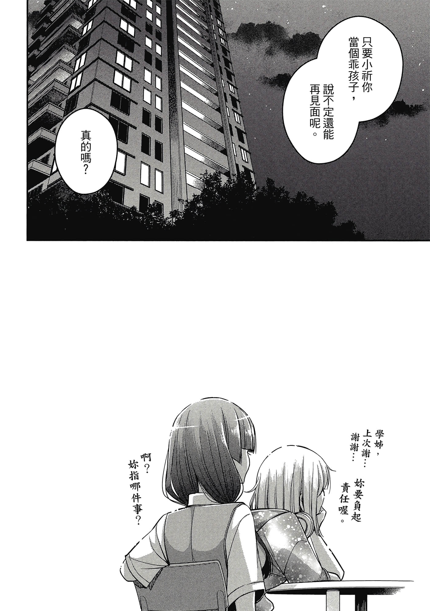 第 67 页