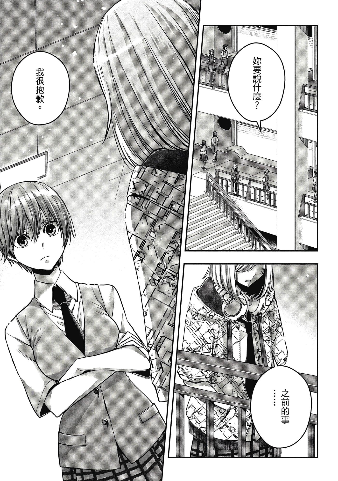 第 70 页