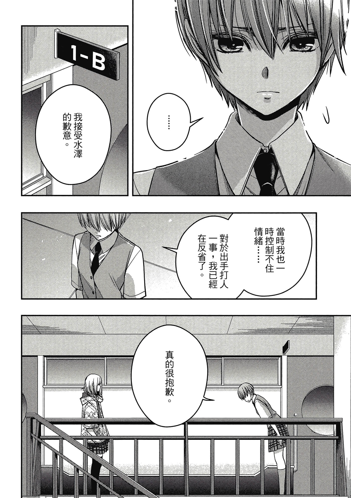 第 71 页
