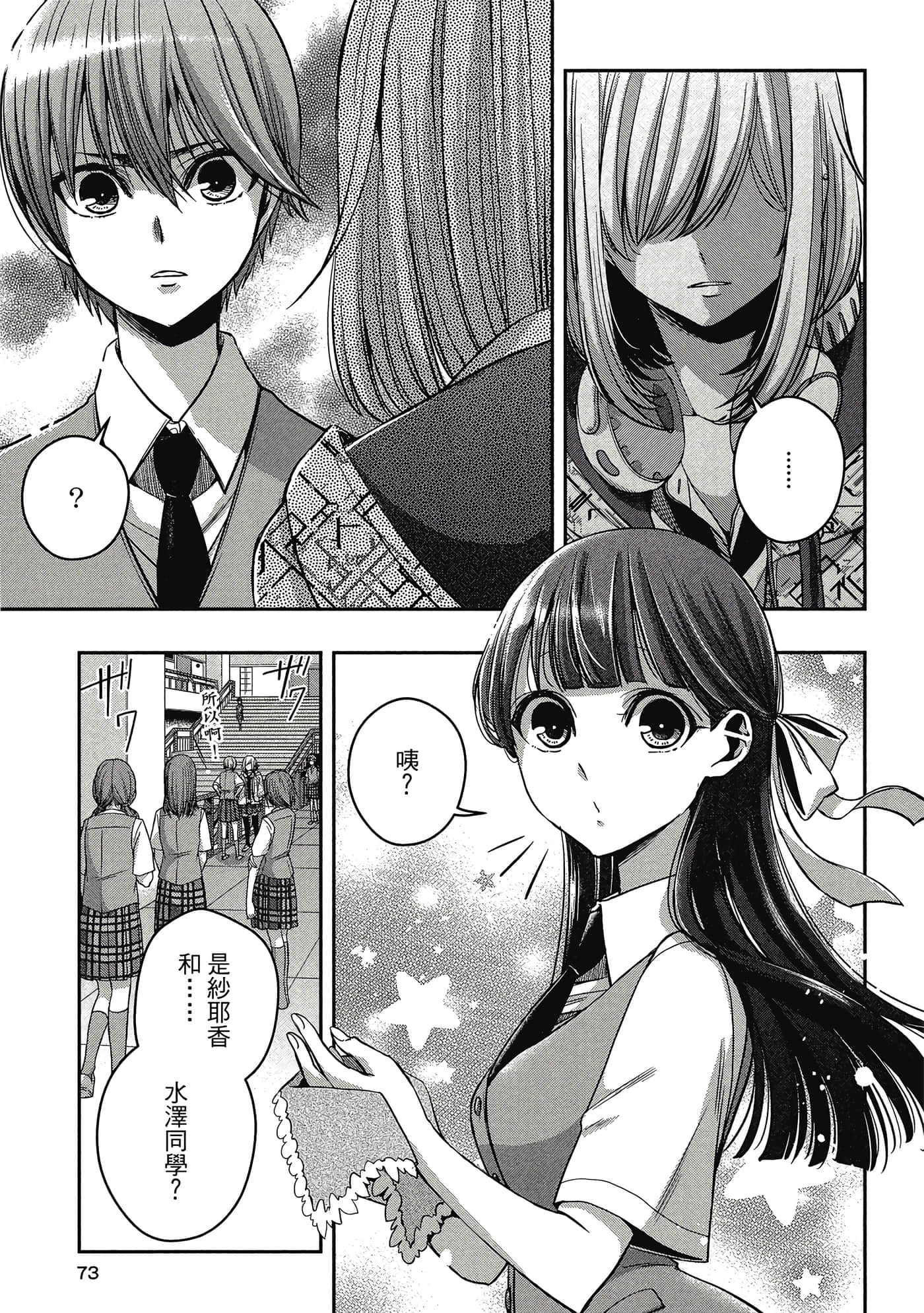 第 72 页