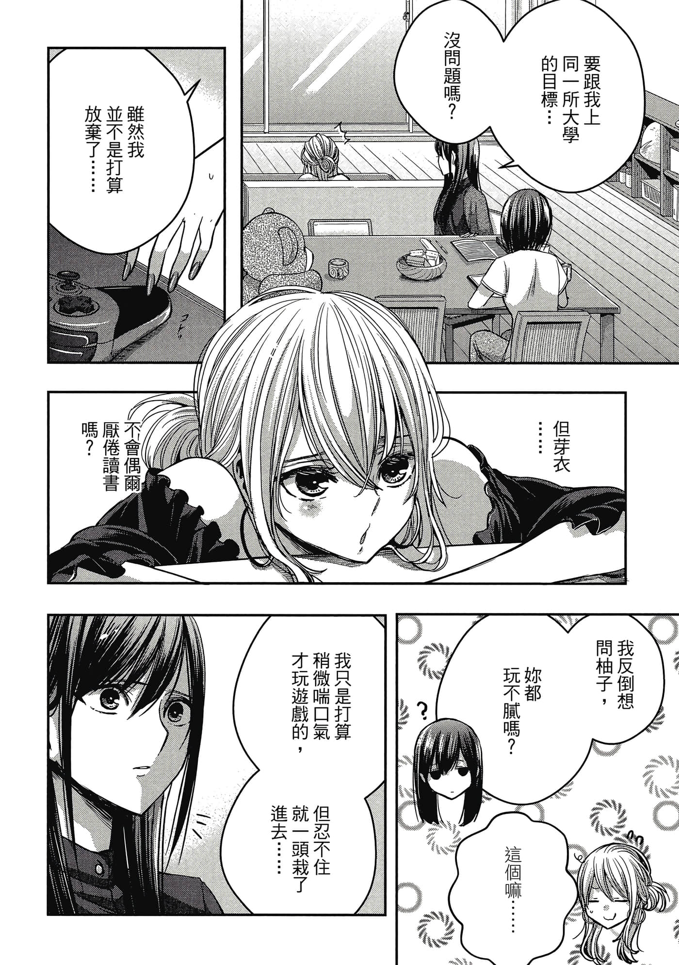 第 77 页