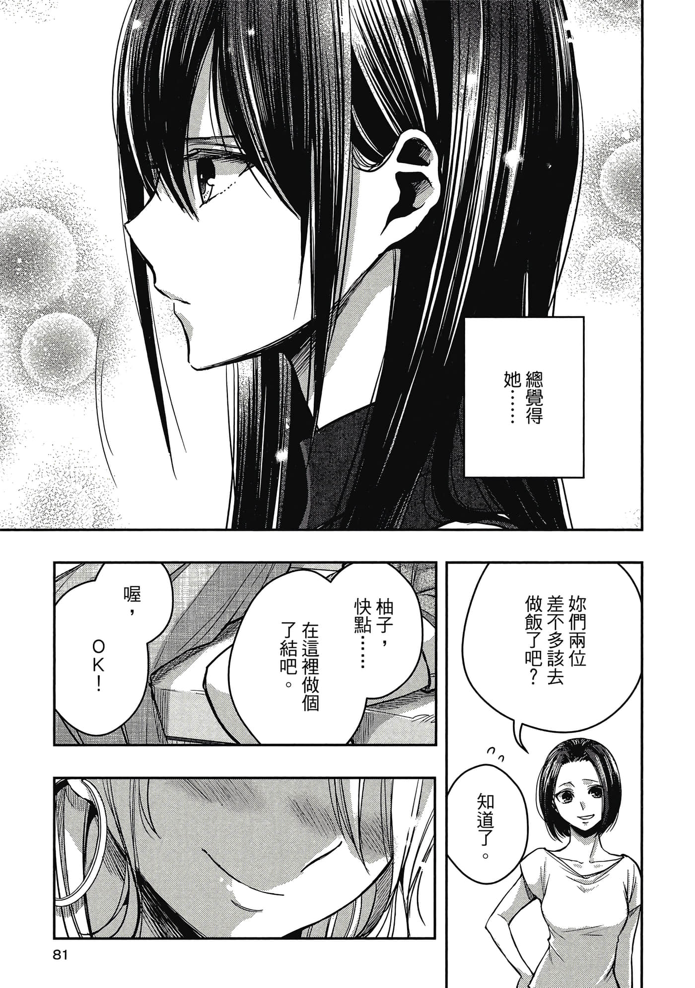 第 80 页