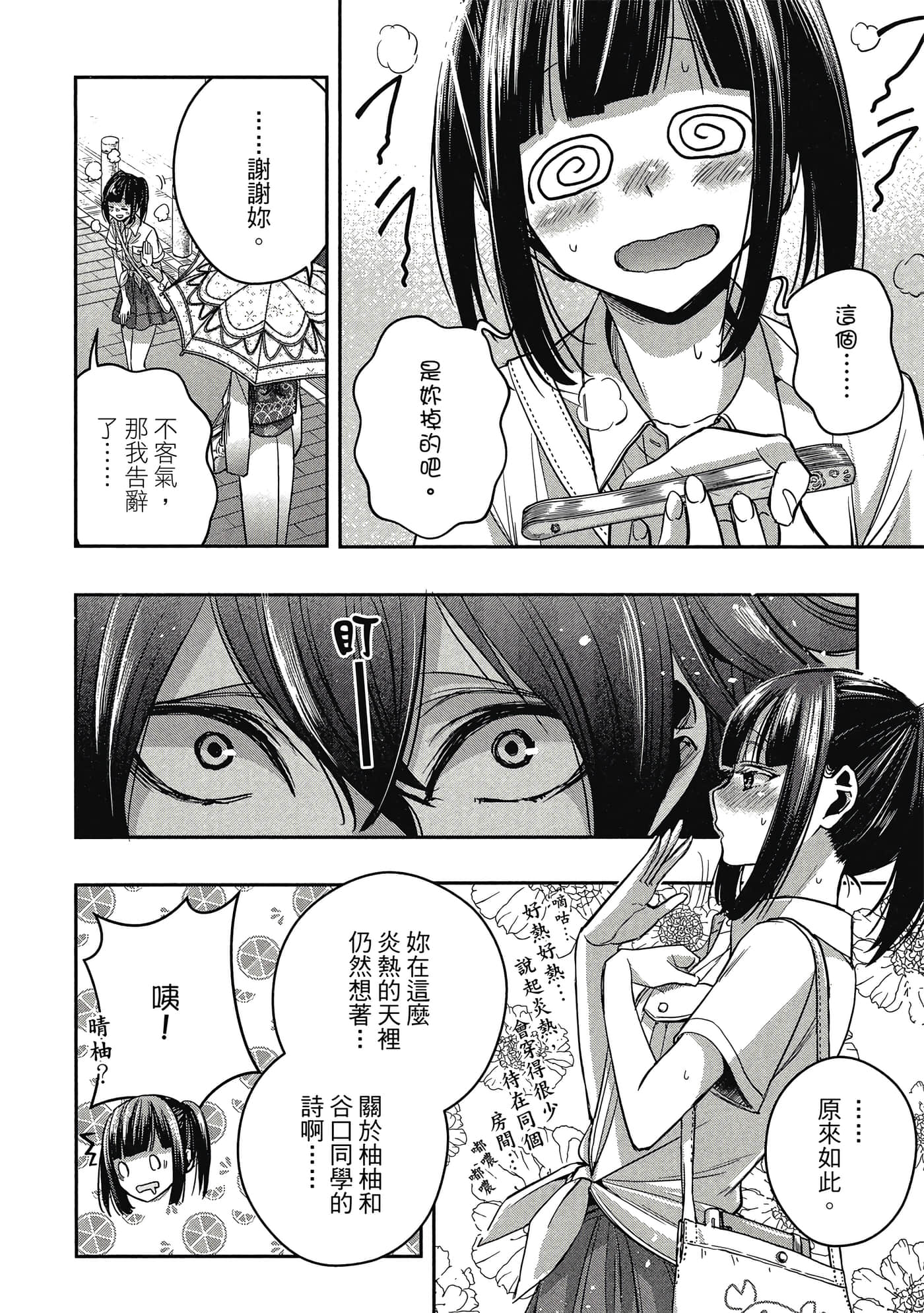 第 85 页