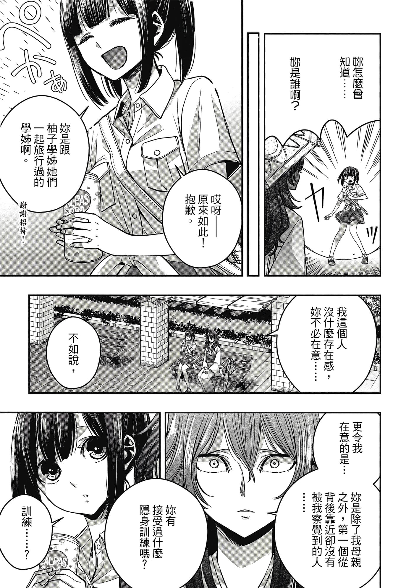 第 86 页