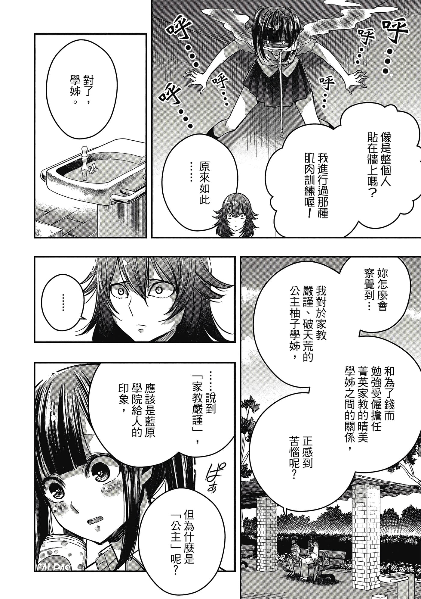 第 87 页