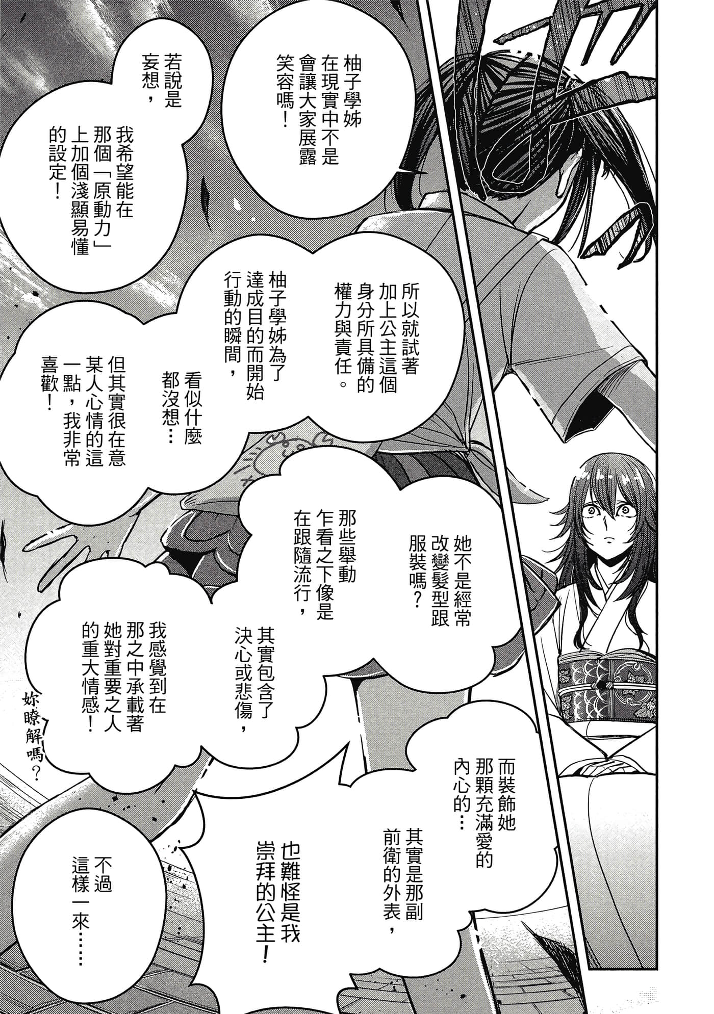 第 88 页
