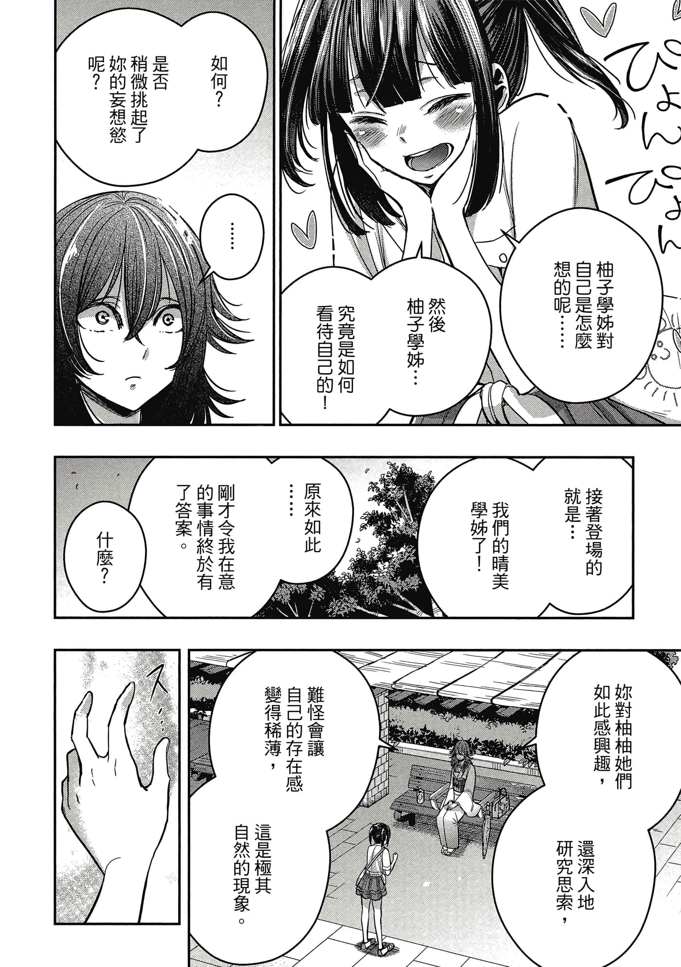 第 89 页
