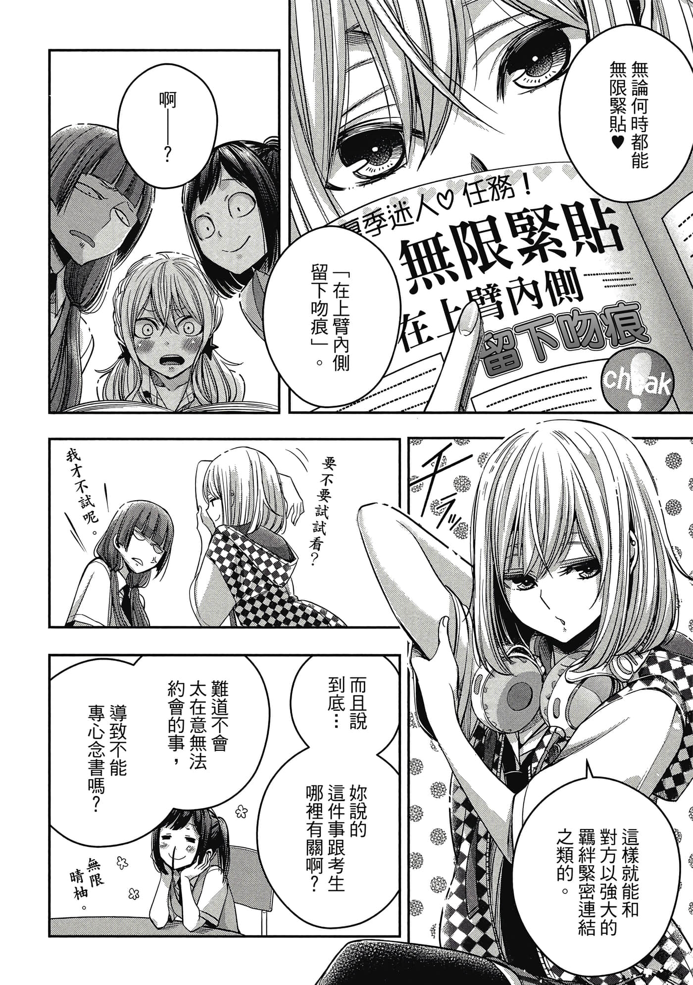 第 97 页