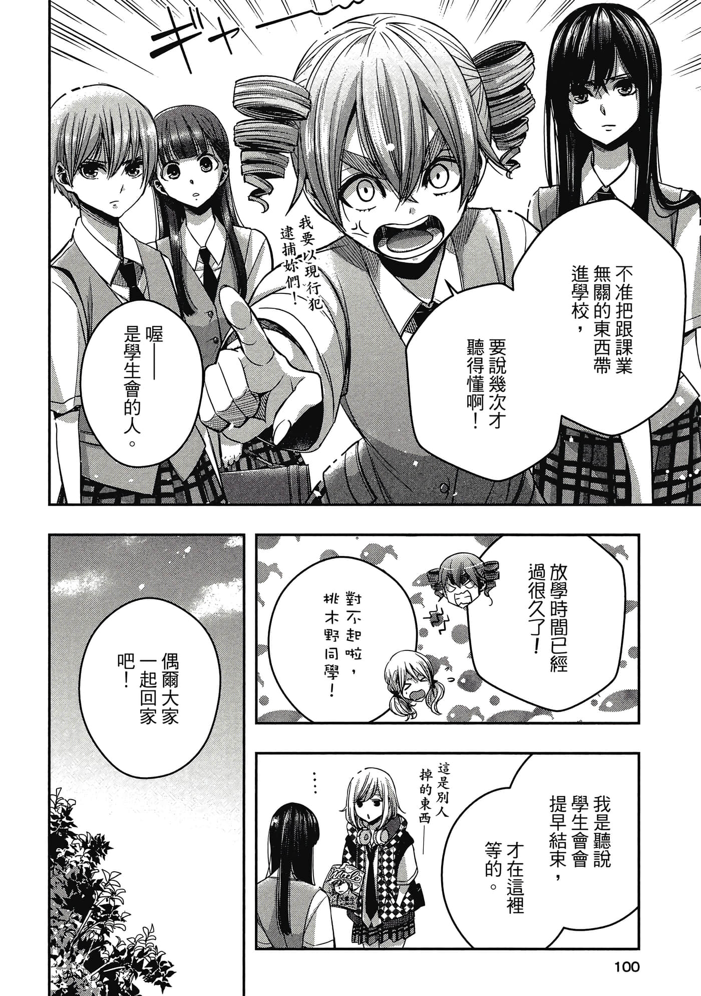 第 99 页