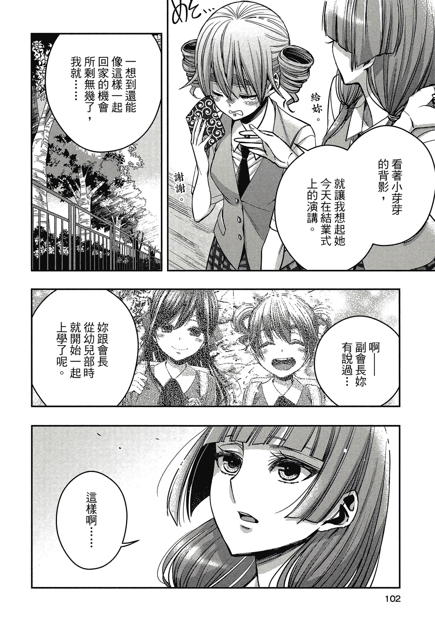 第 101 页