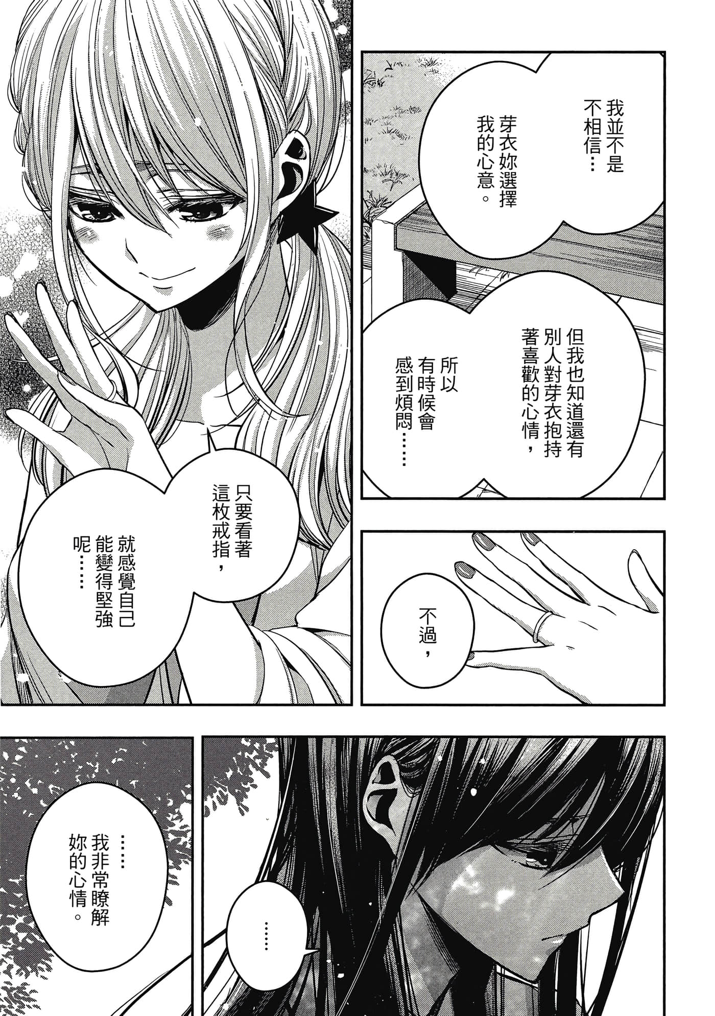 第 110 页
