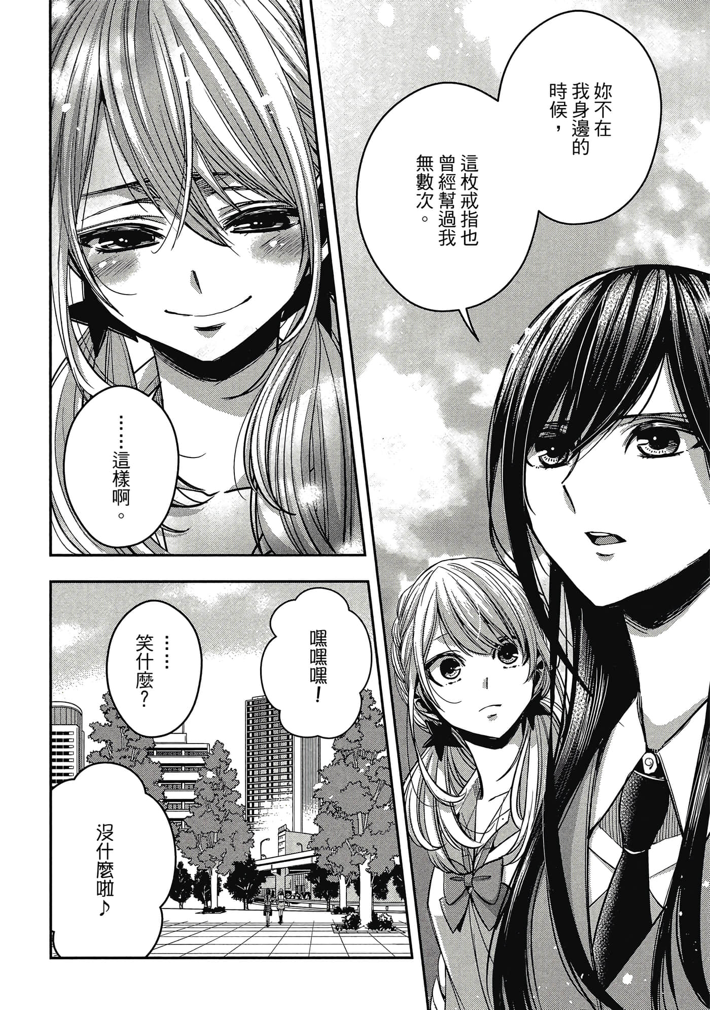 第 111 页