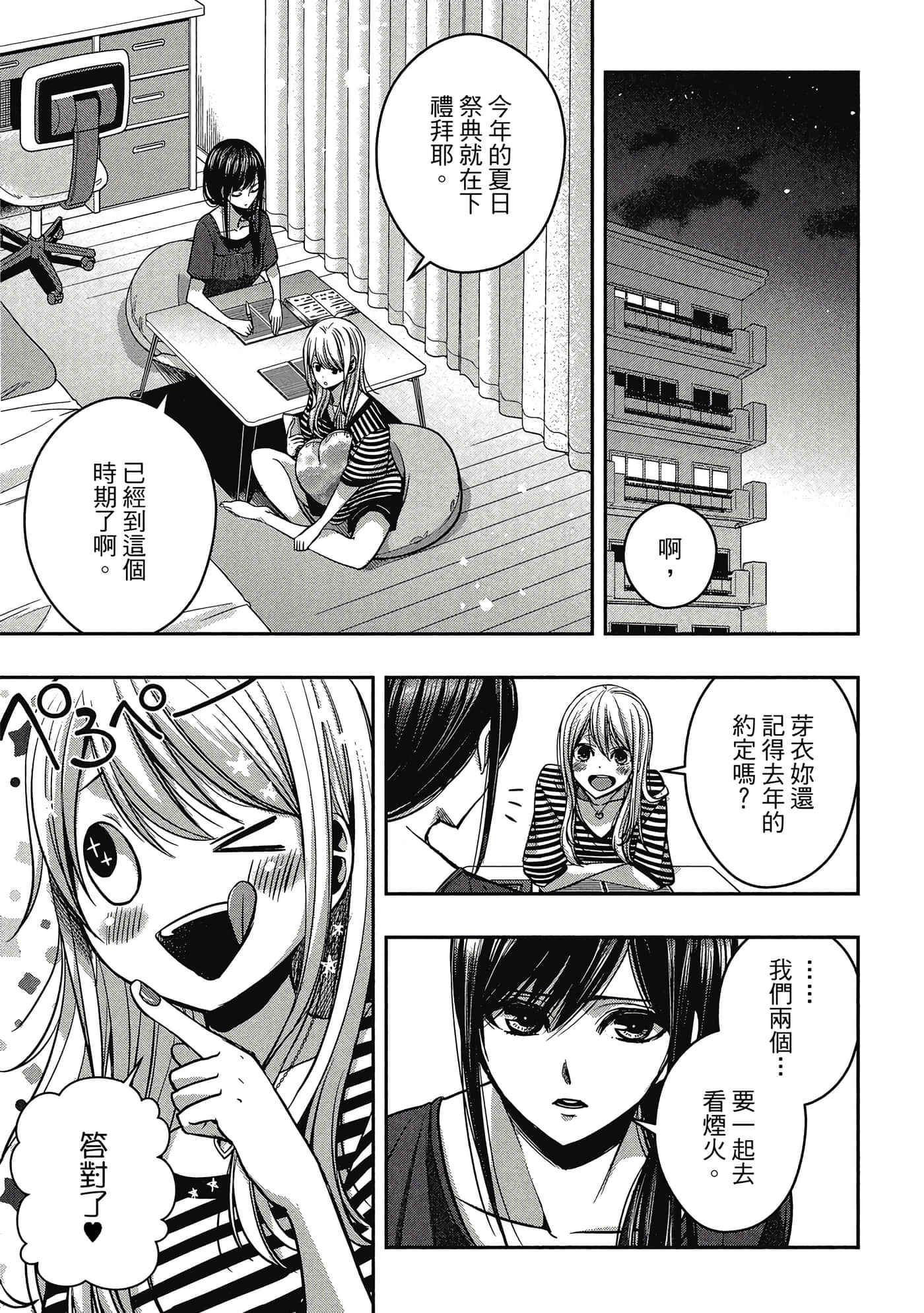 第 112 页