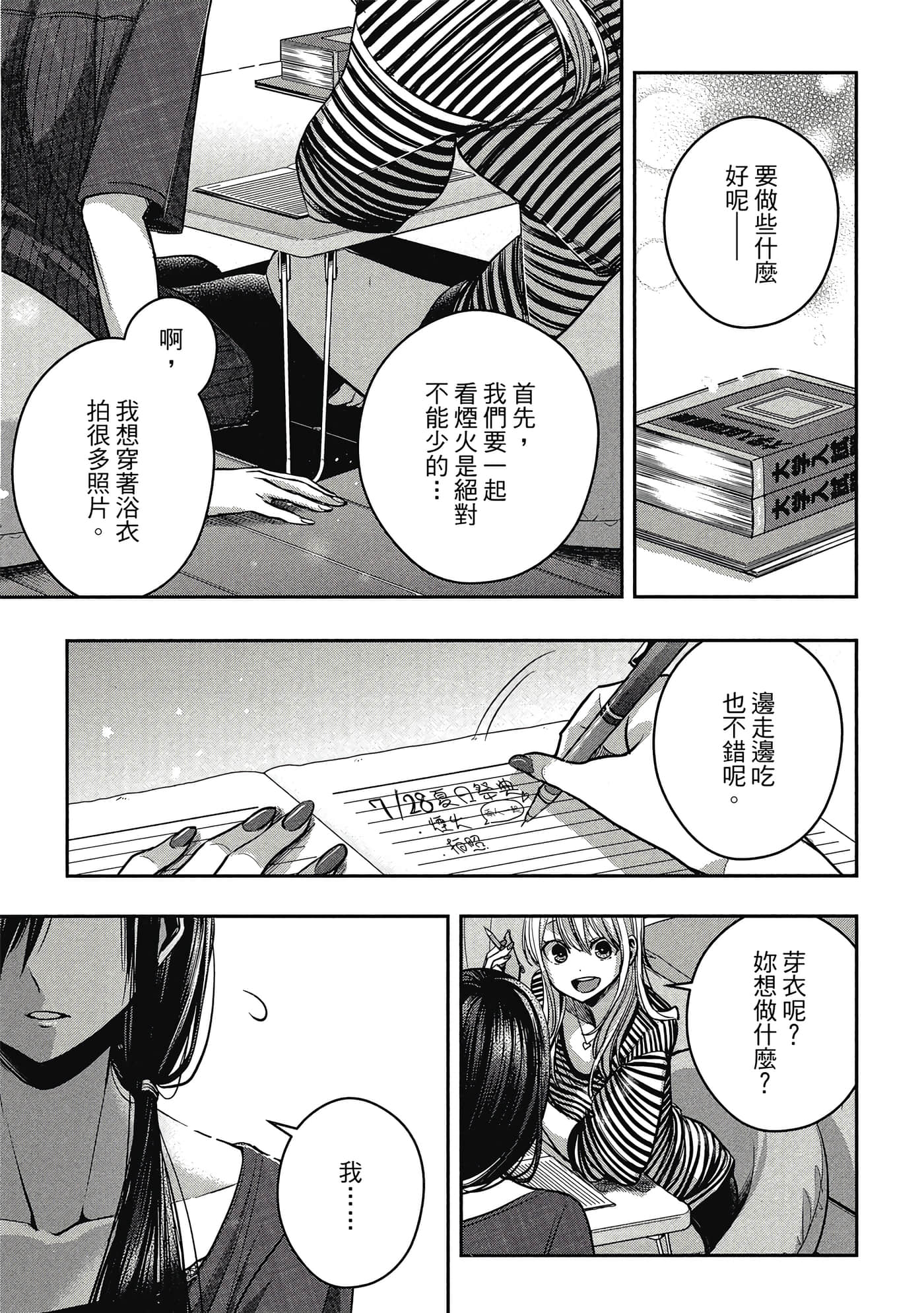 第 114 页