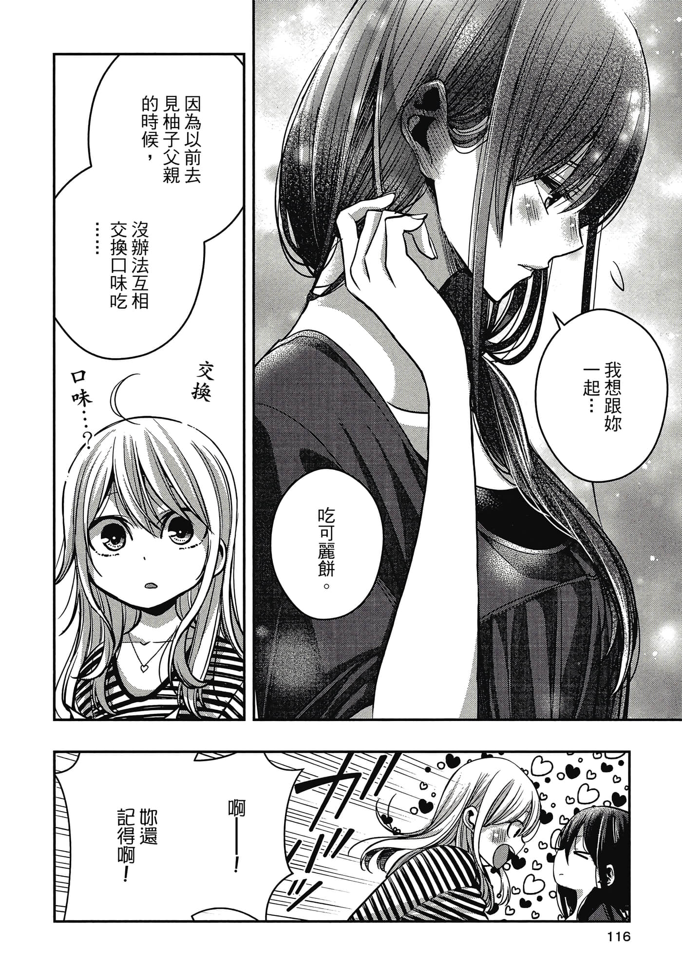 第 115 页