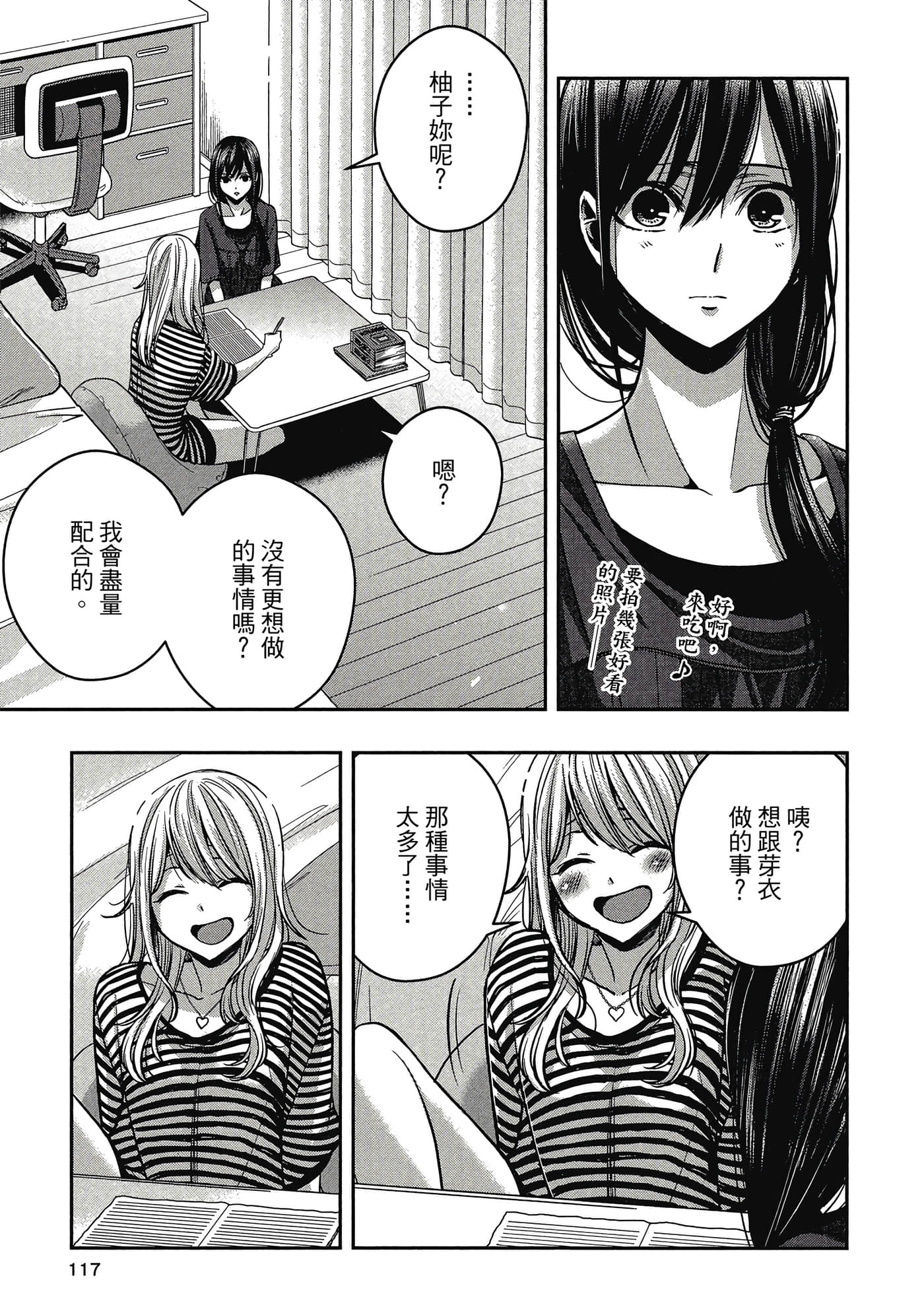 第 116 页