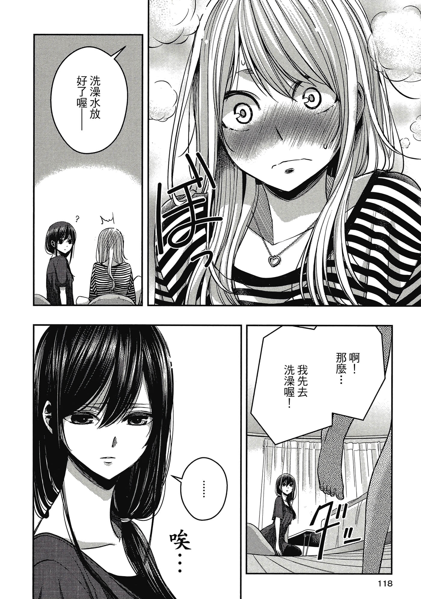 第 117 页