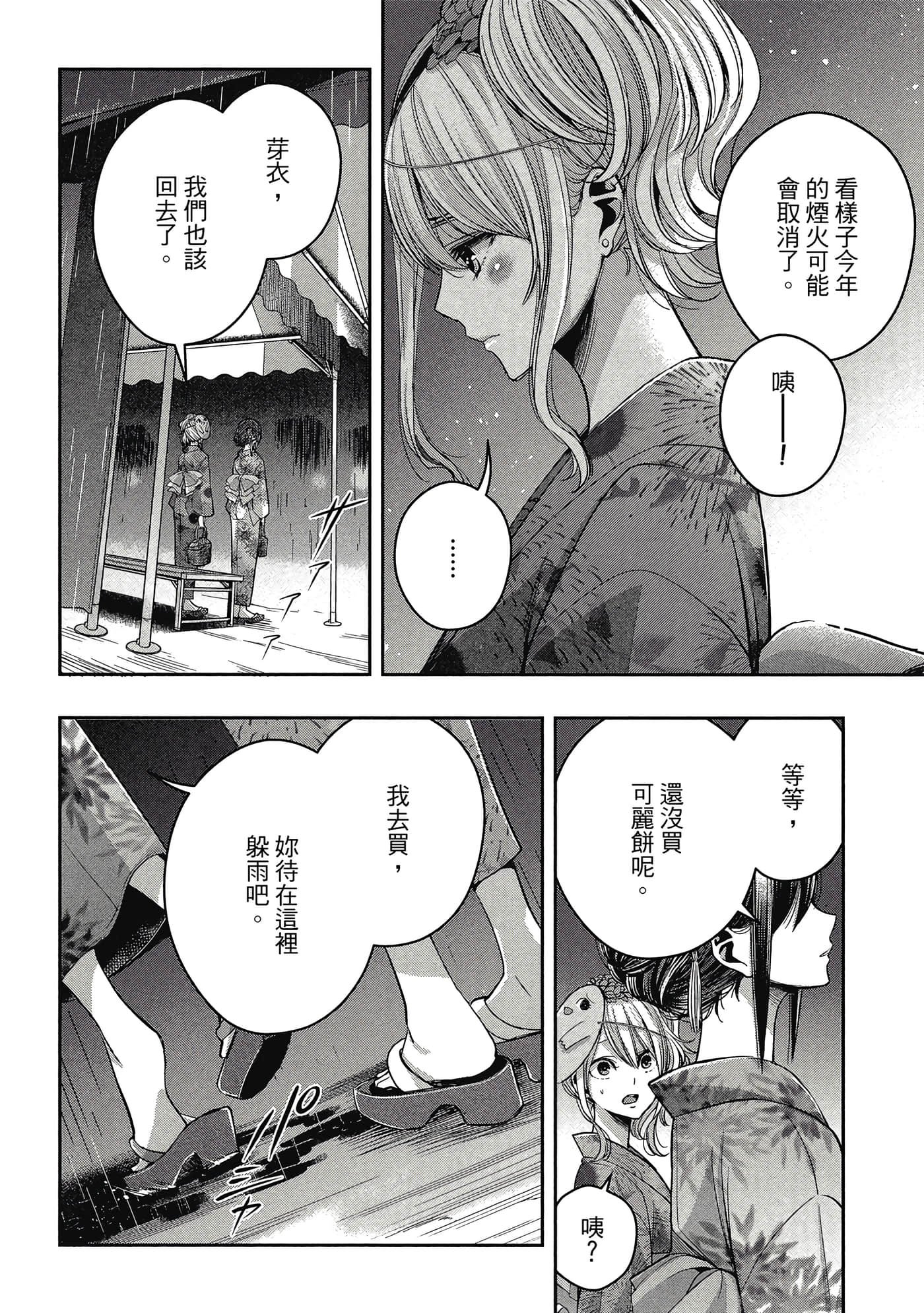第 131 页