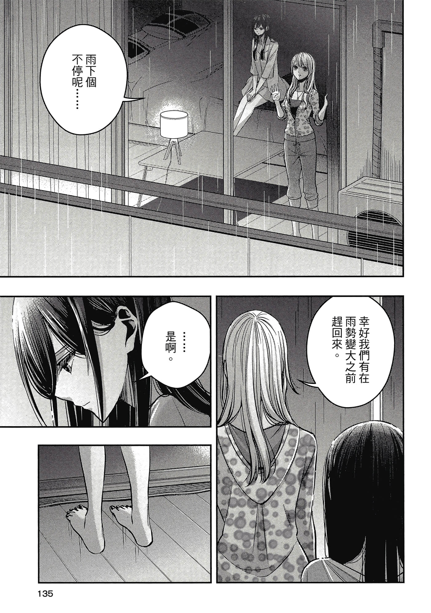 第 134 页