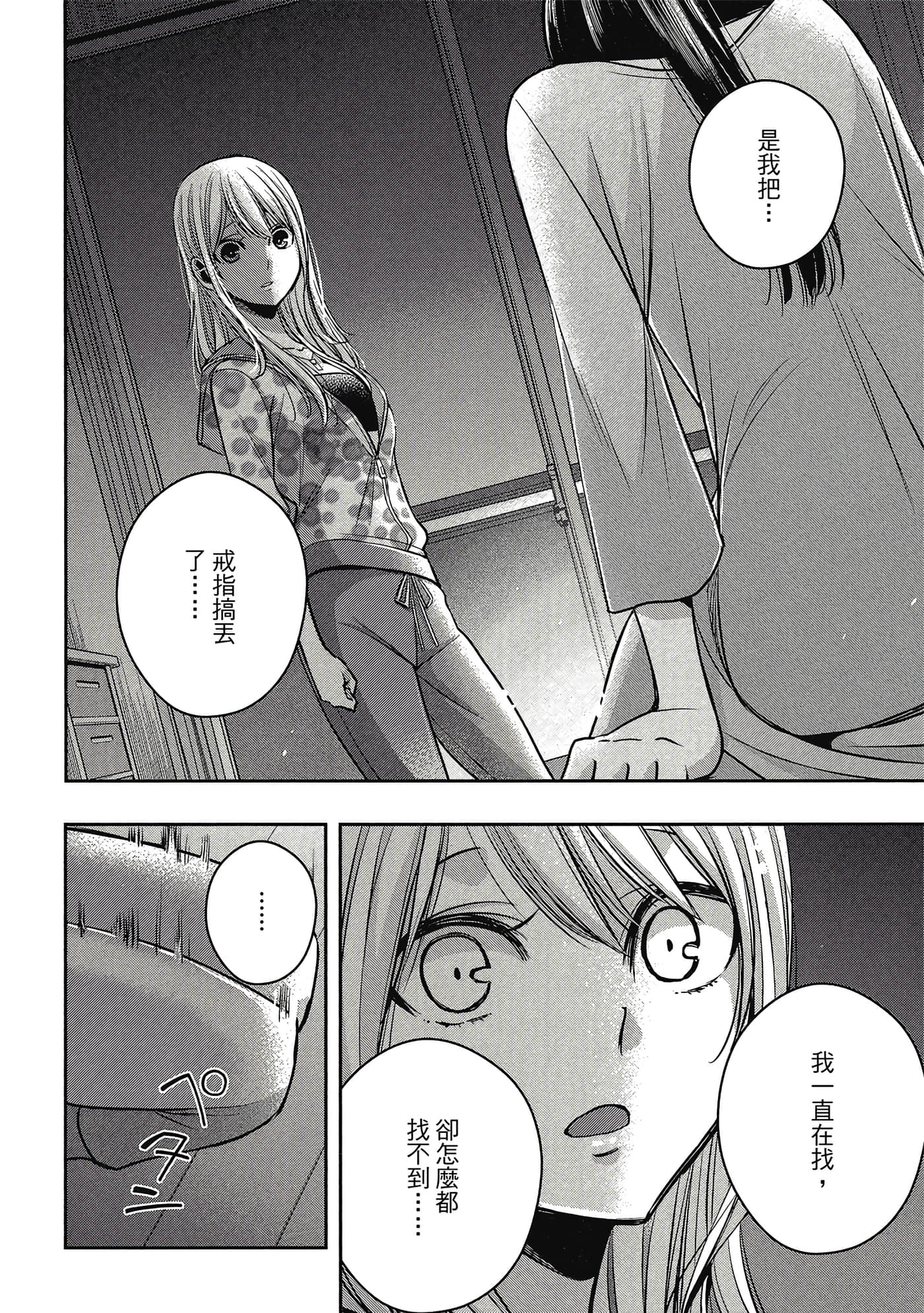 第 137 页
