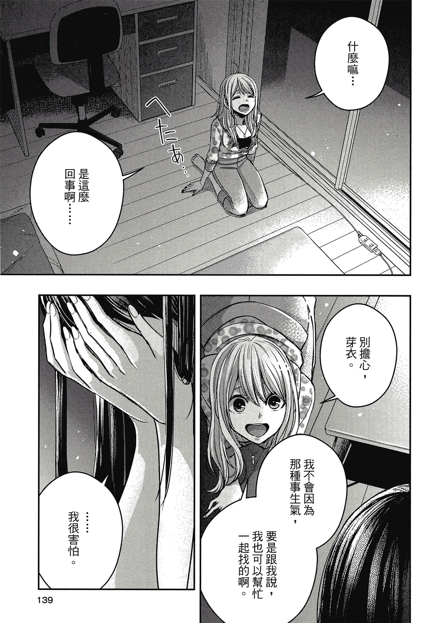 第 138 页