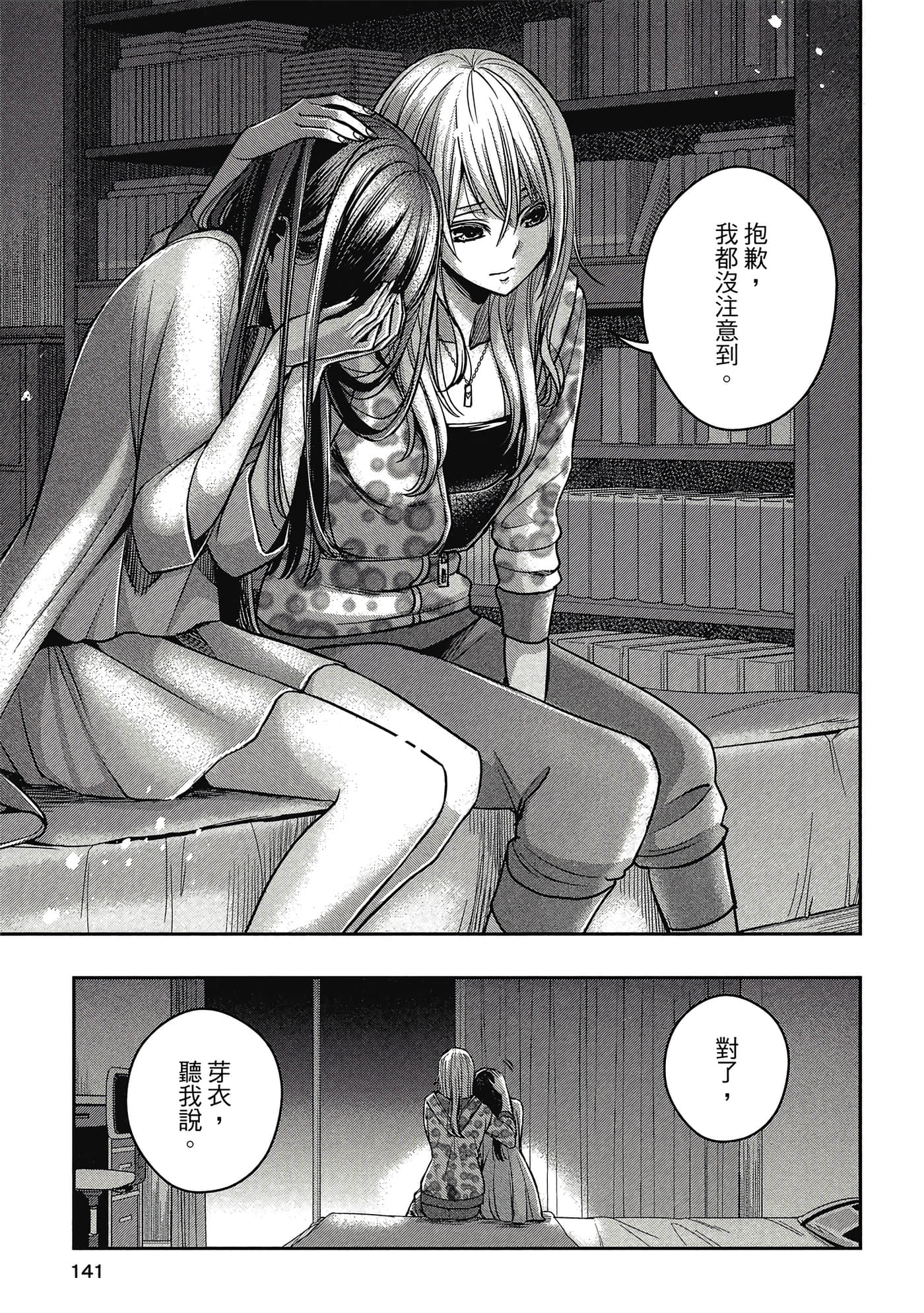 第 140 页