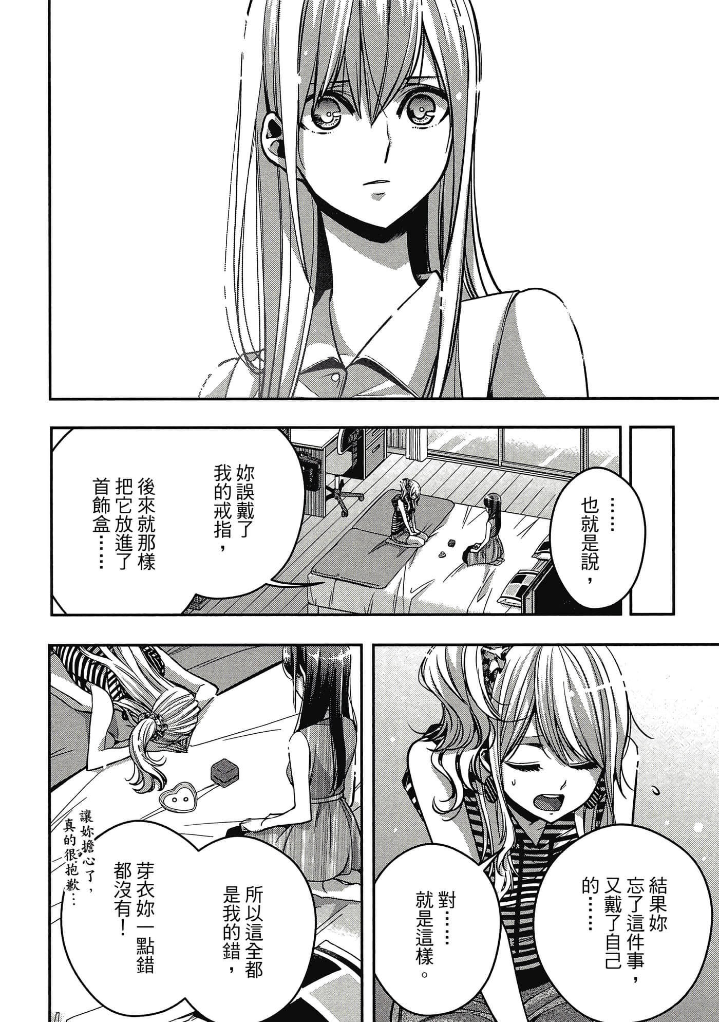 第 159 页