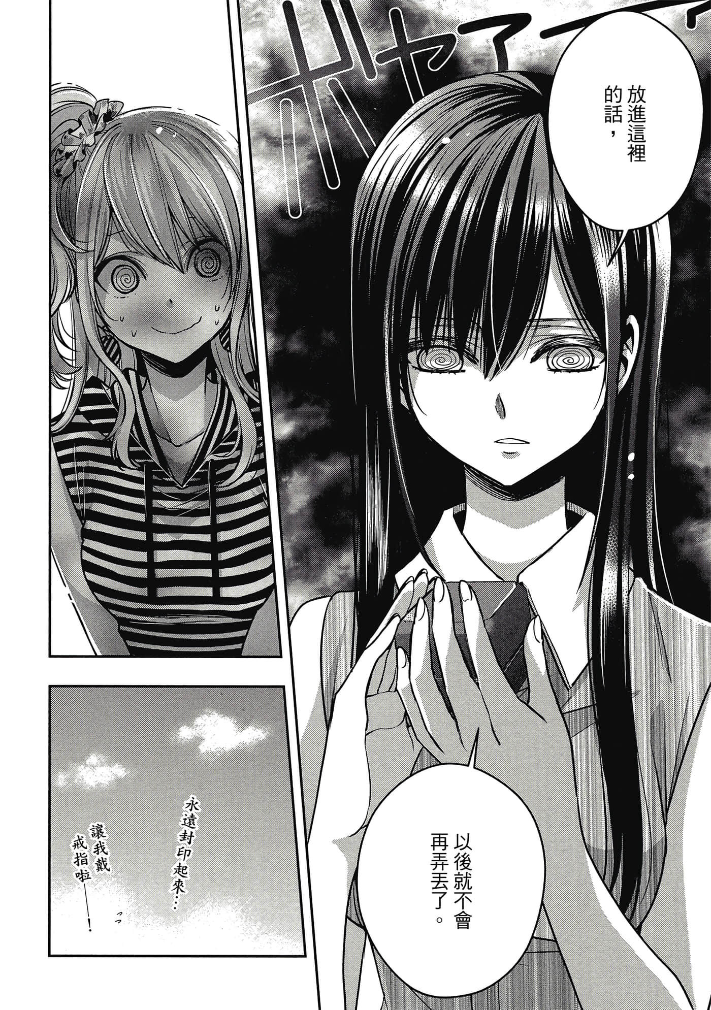 第 161 页