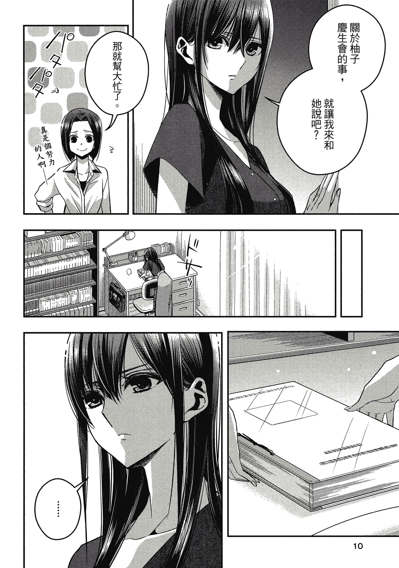 第 9 页