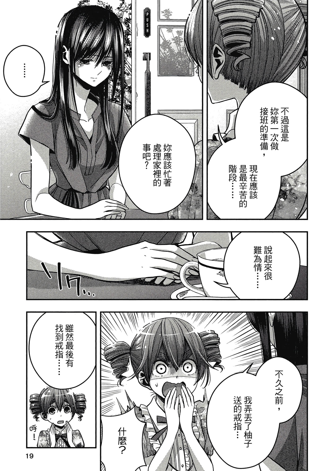 第 18 页