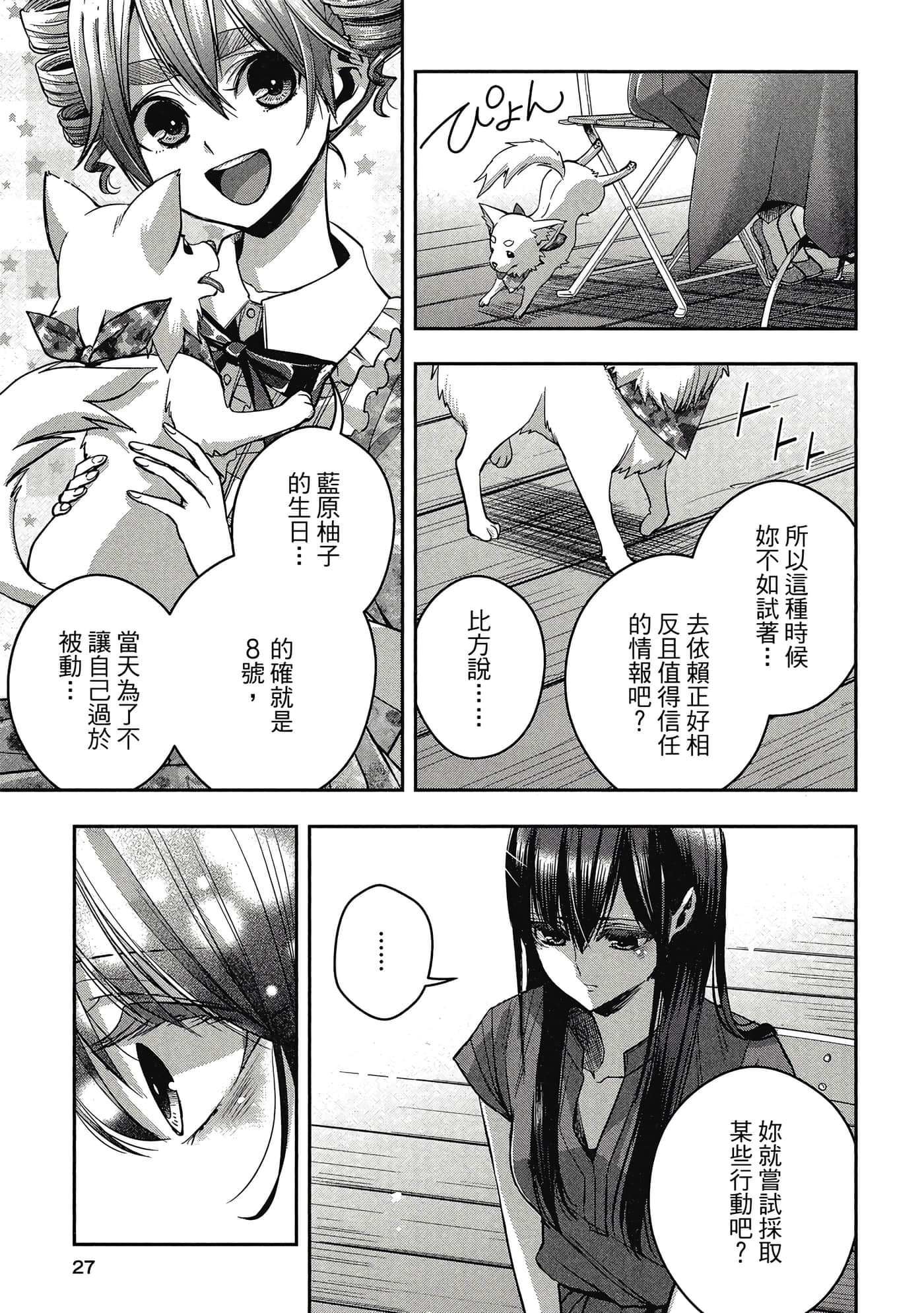 第 26 页