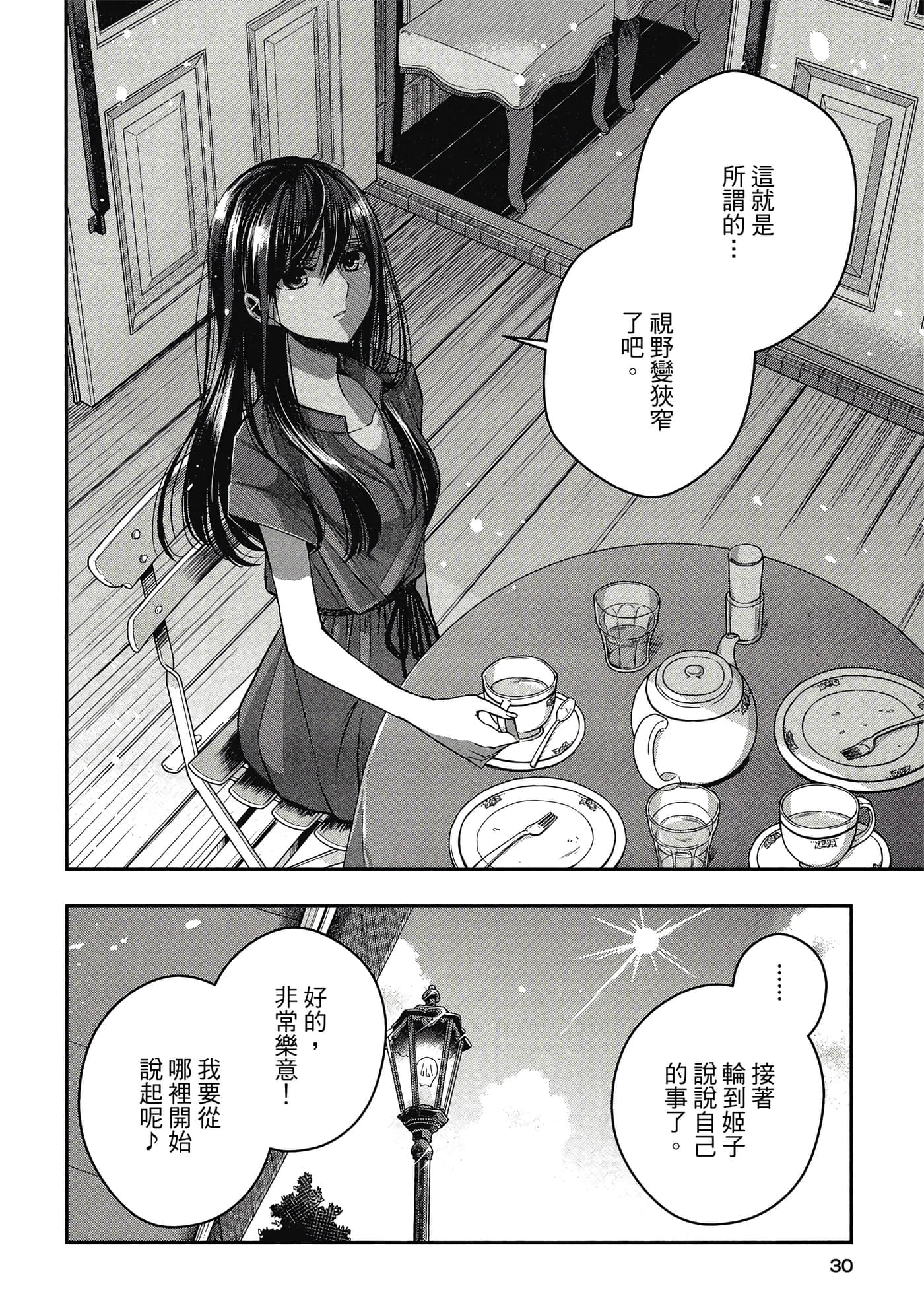 第 29 页
