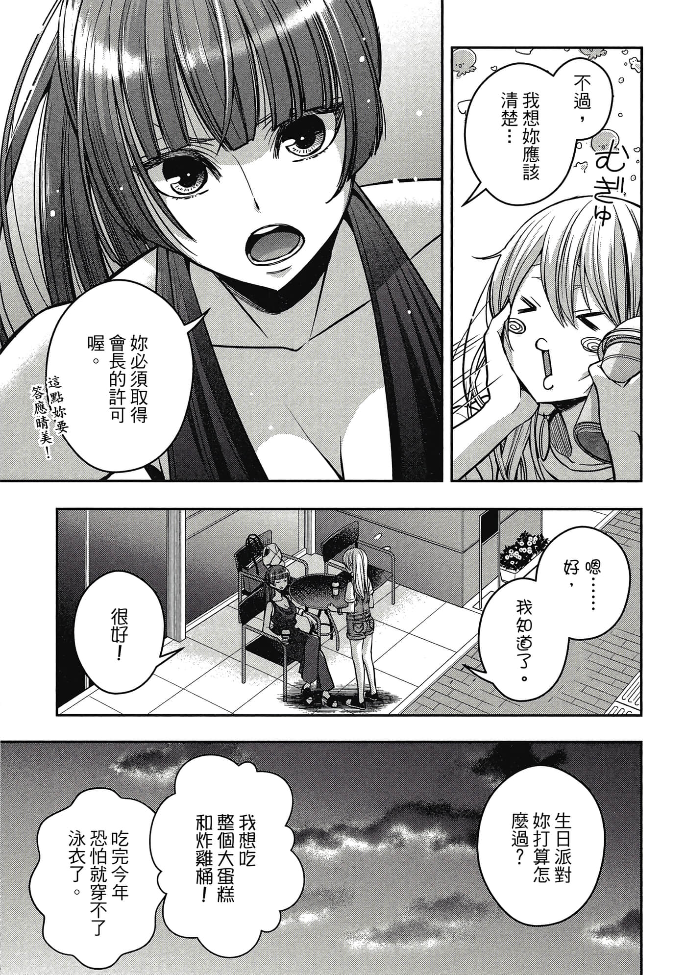 第 36 页