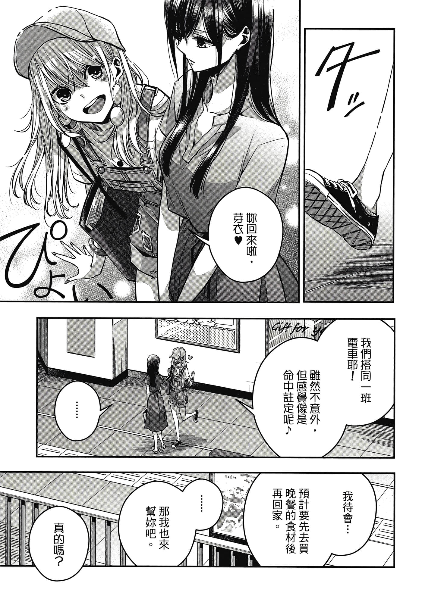 第 38 页