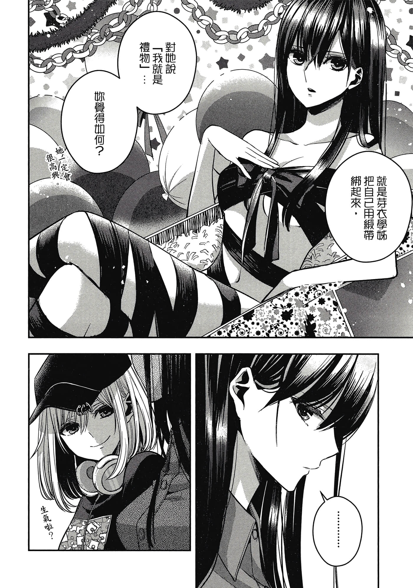 第 61 页