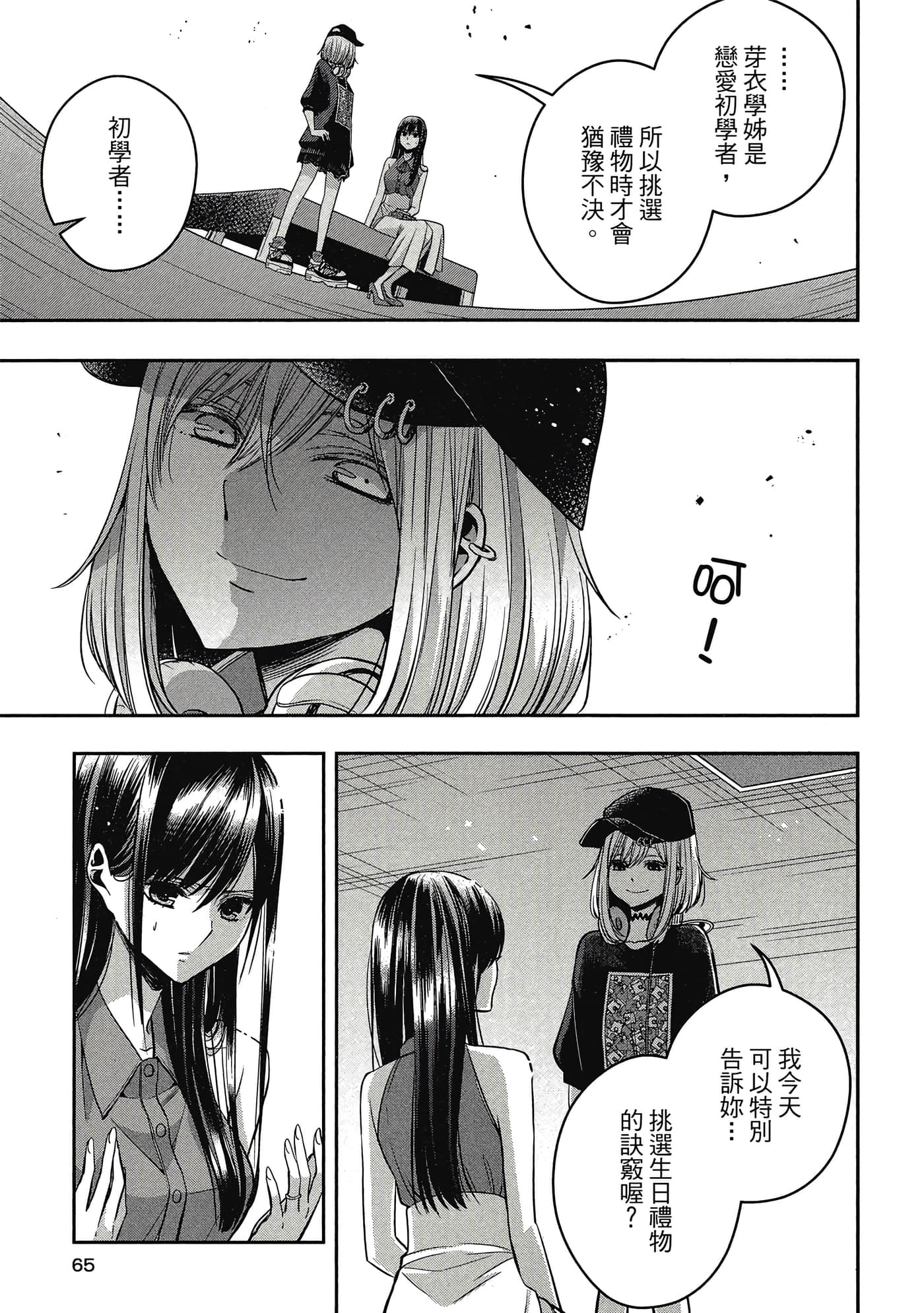 第 64 页