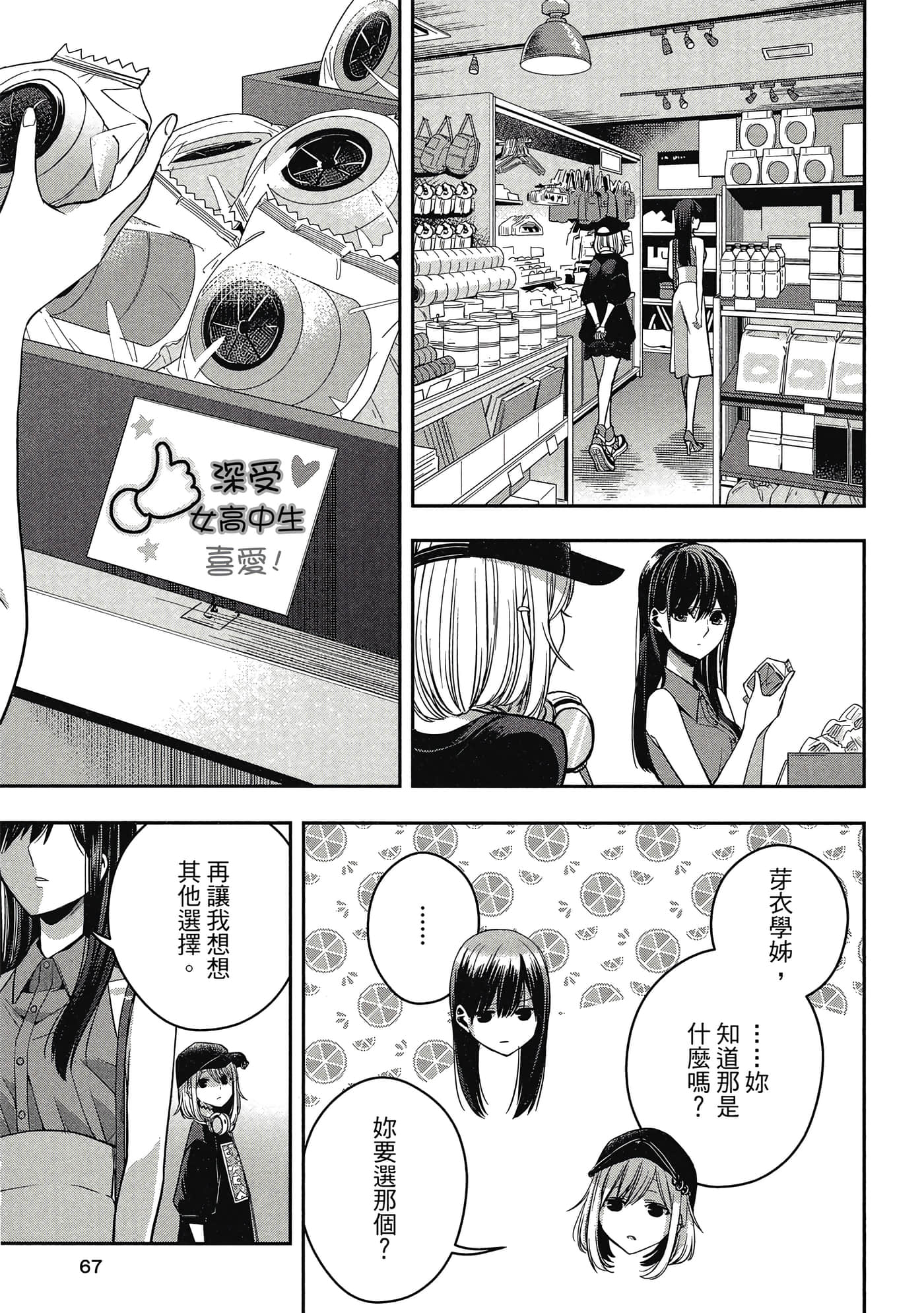 第 66 页