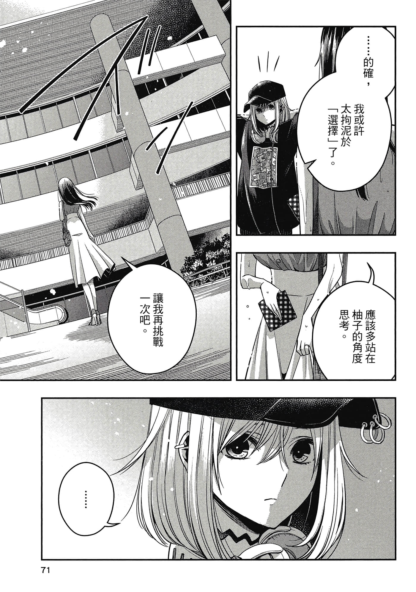 第 70 页