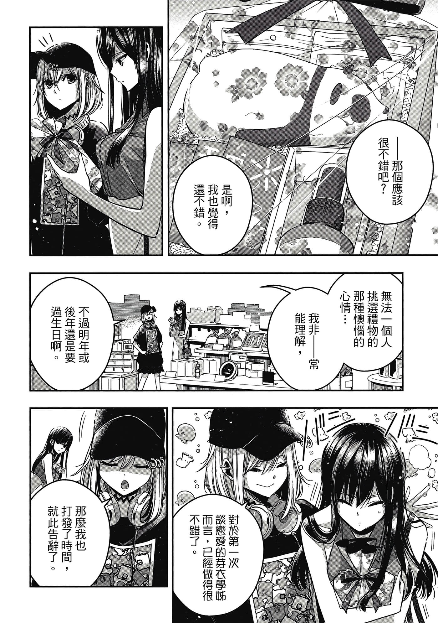 第 73 页