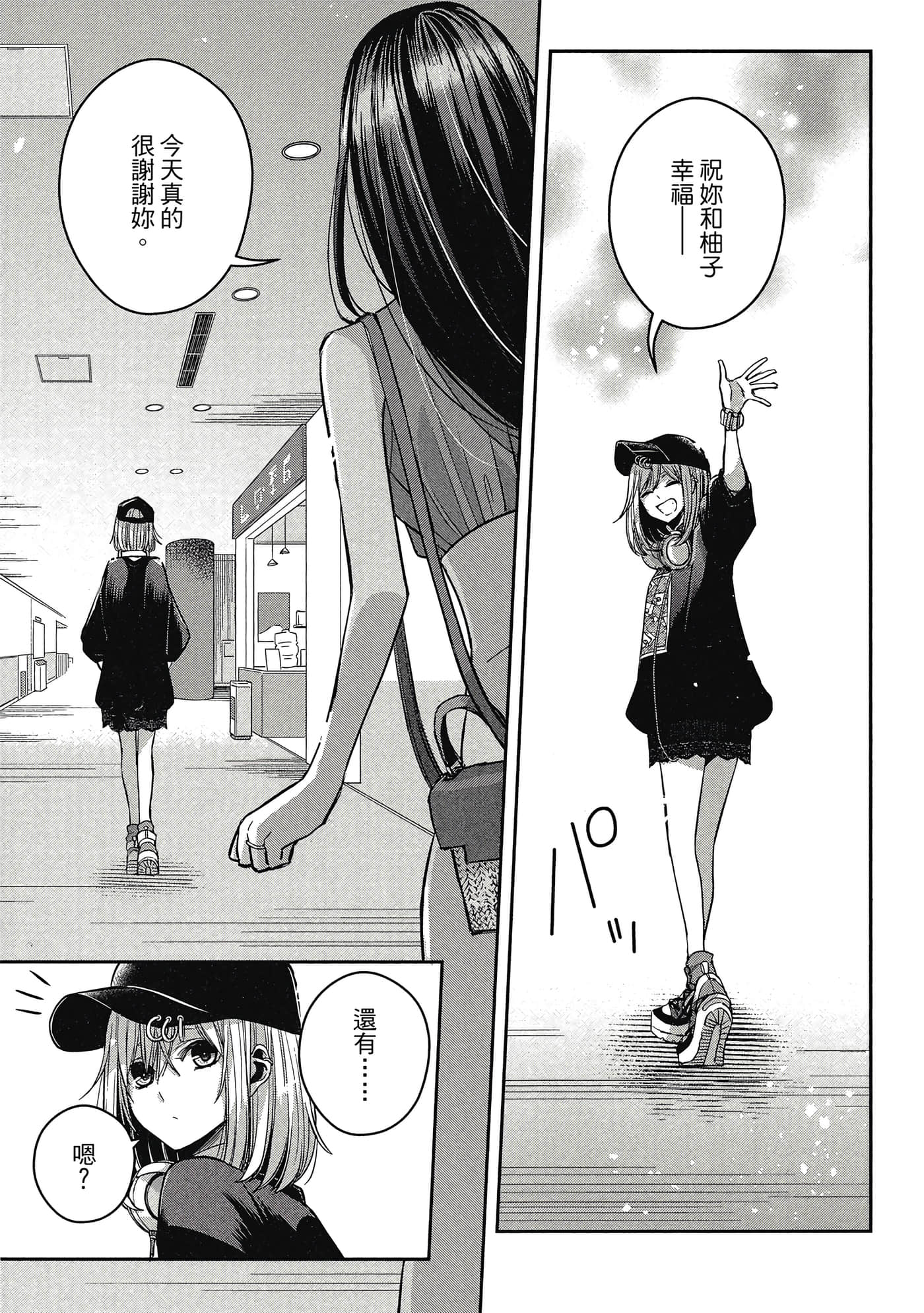 第 74 页