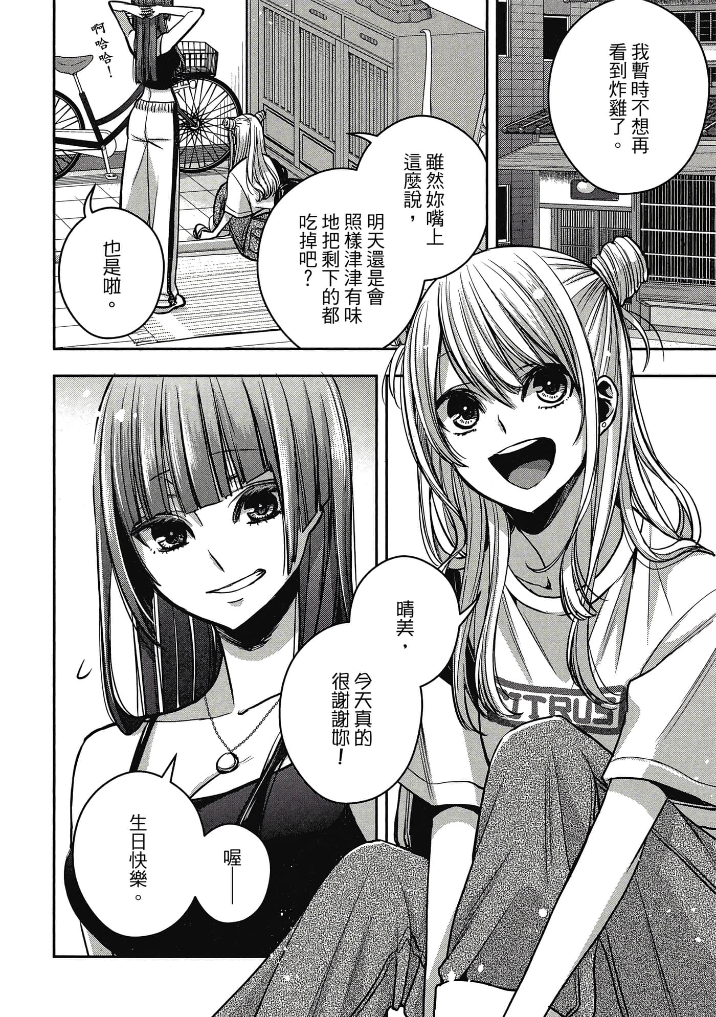 第 79 页