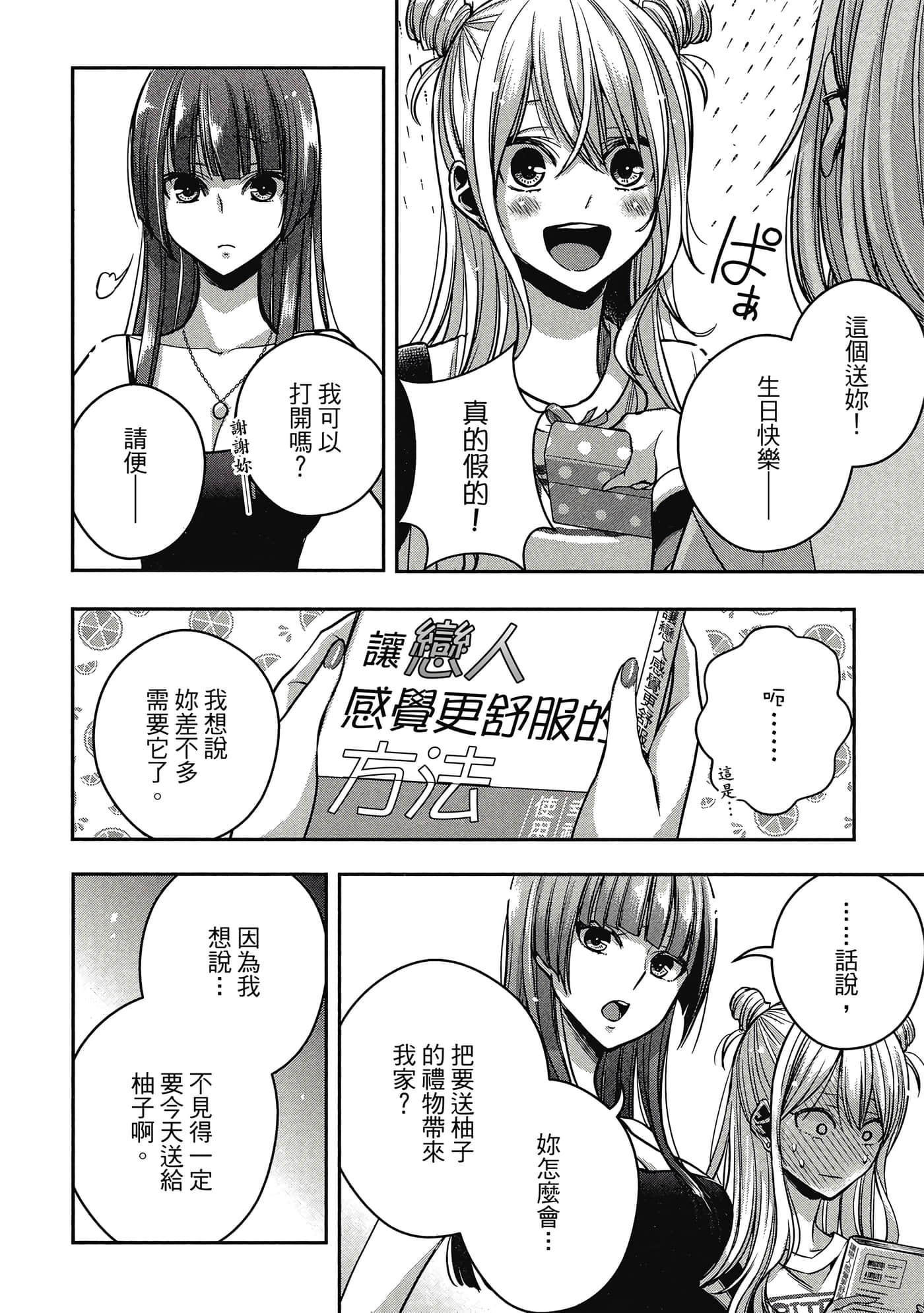 第 83 页