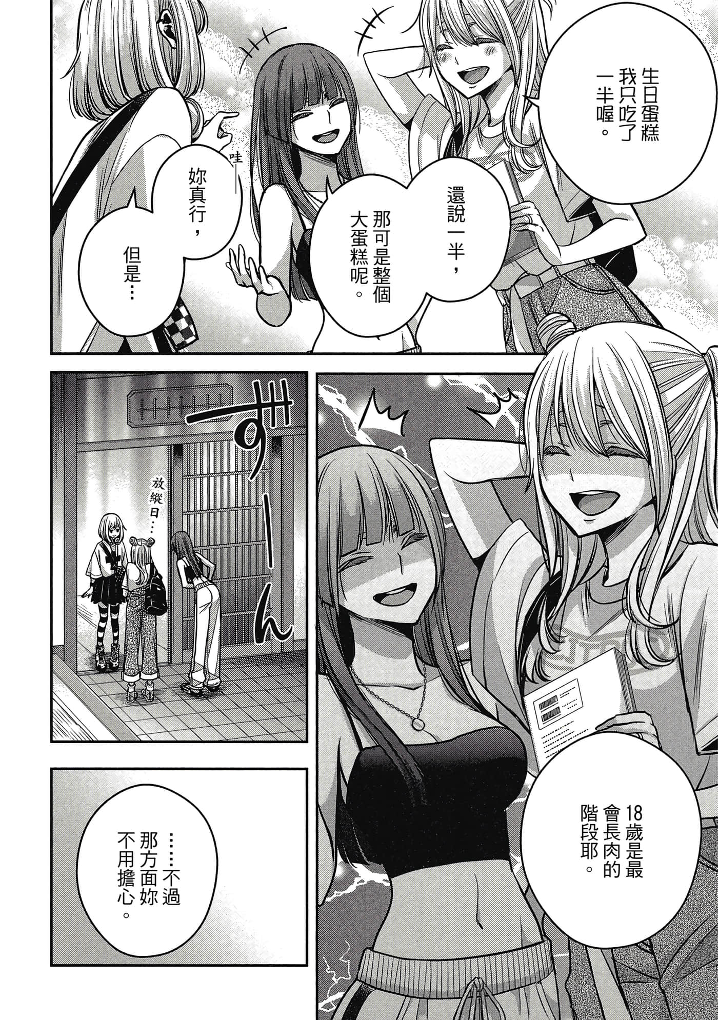 第 85 页