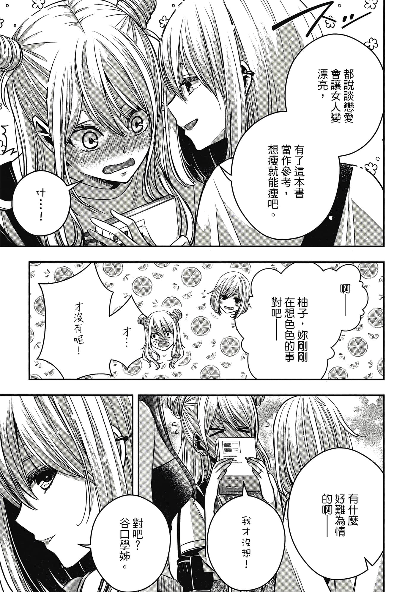 第 86 页