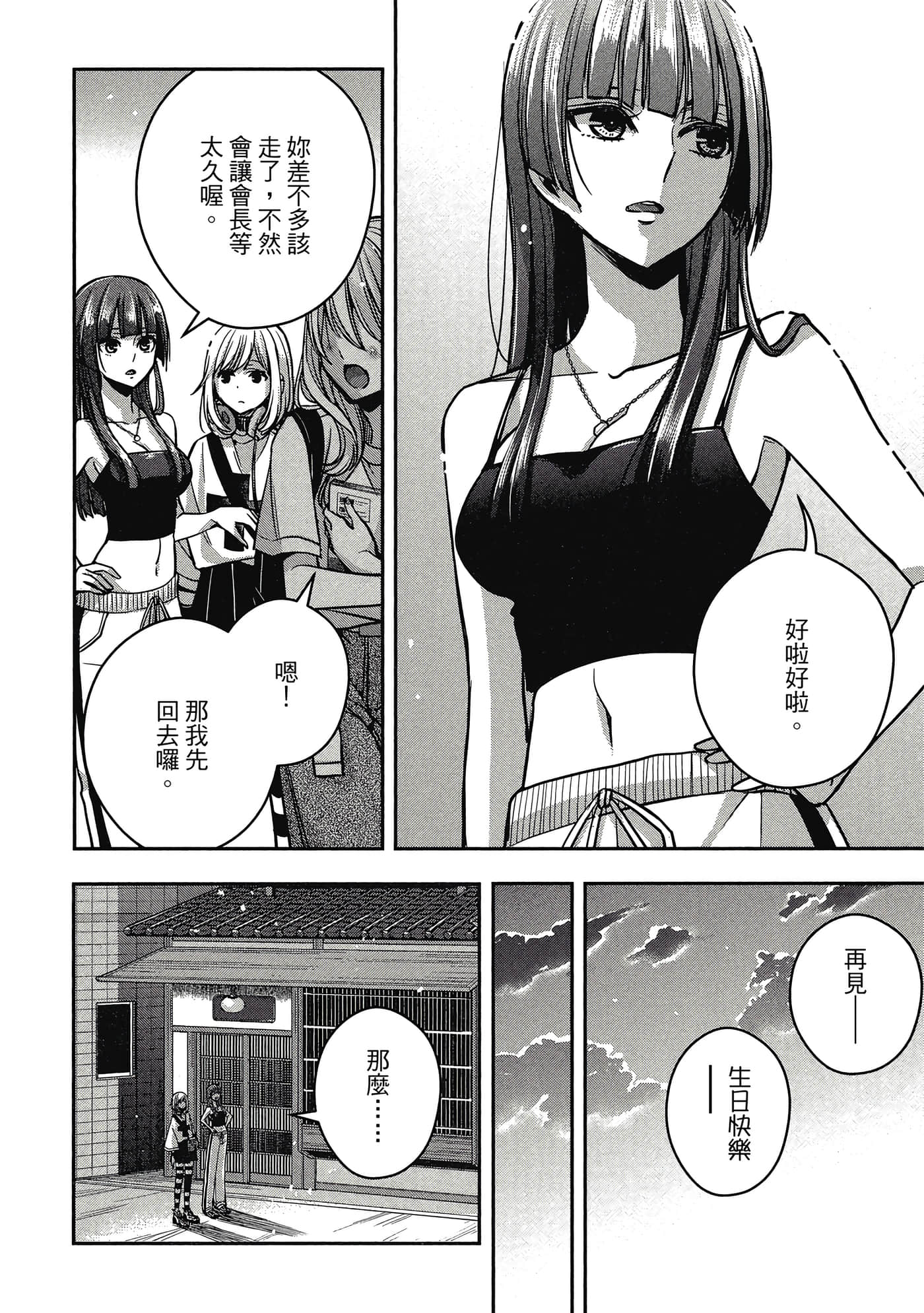 第 87 页